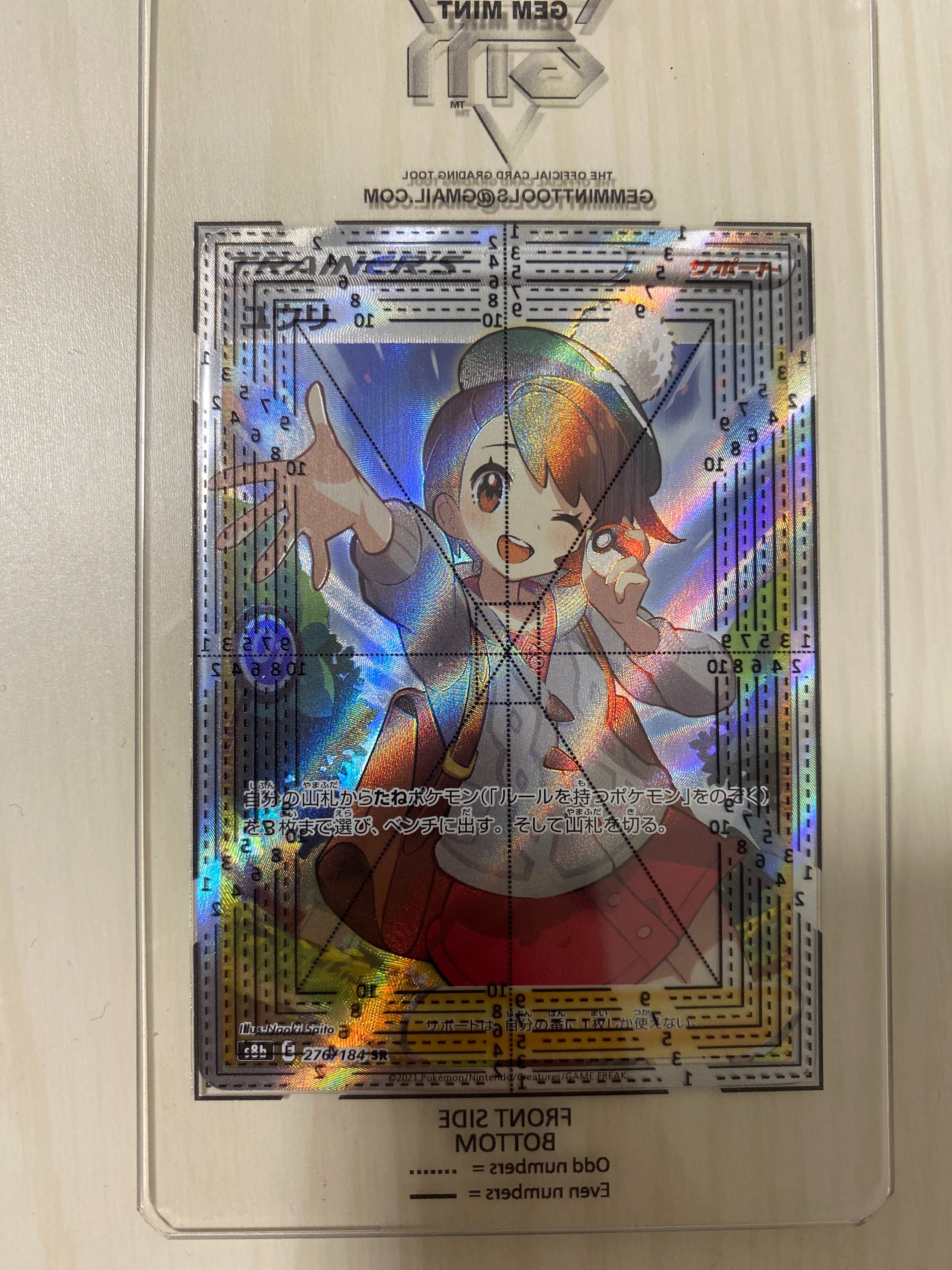 ユウリ SR[S8b 276/184](ハイクラスパック「VMAXクライマックス」)