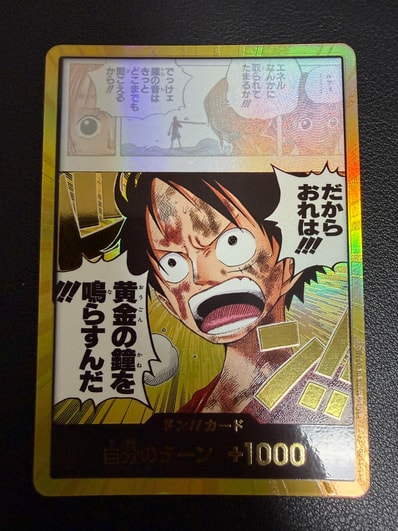 ドン!!カード スーパーパラレル (ブースターパック「神の島の冒険」)