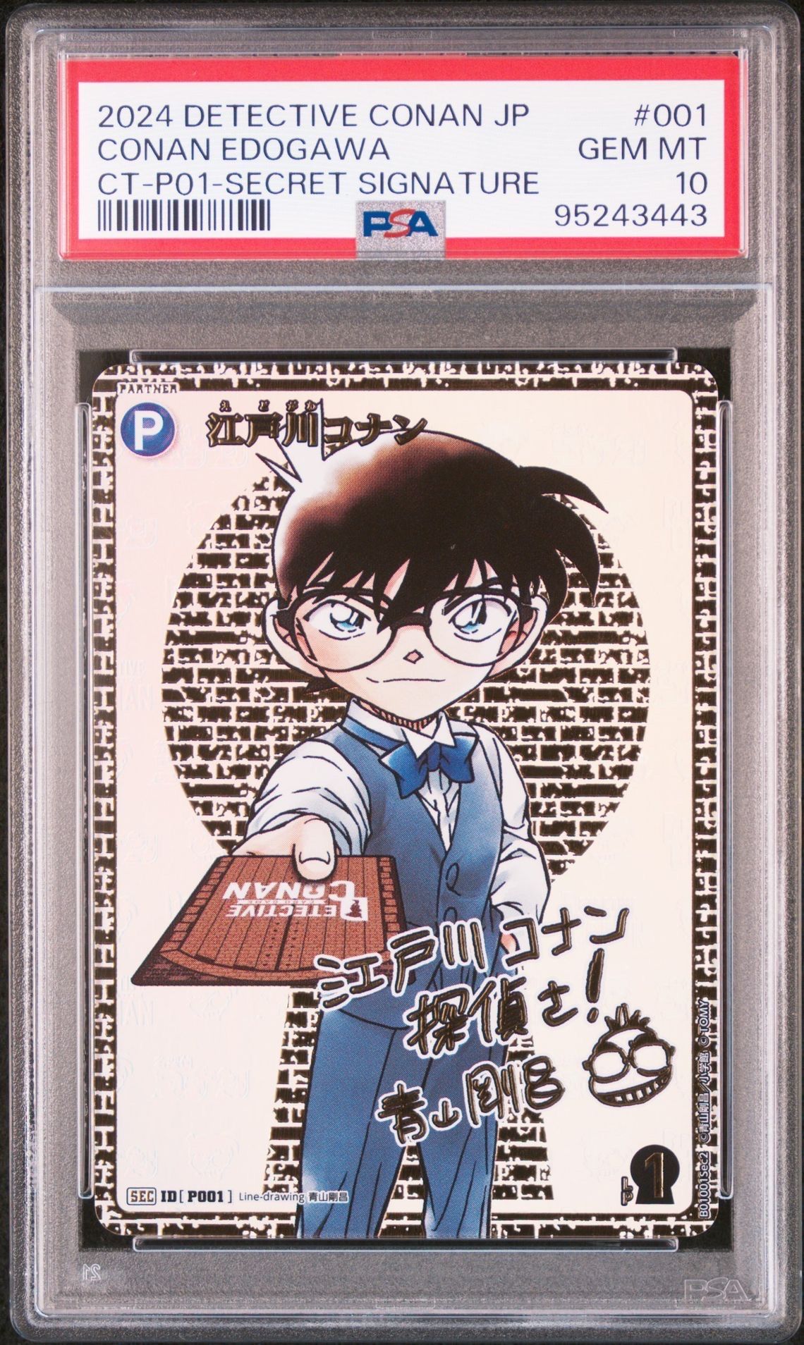 PSA10】江戸川コナン(レンガ版) SEC [P001](ブースターパック「探偵