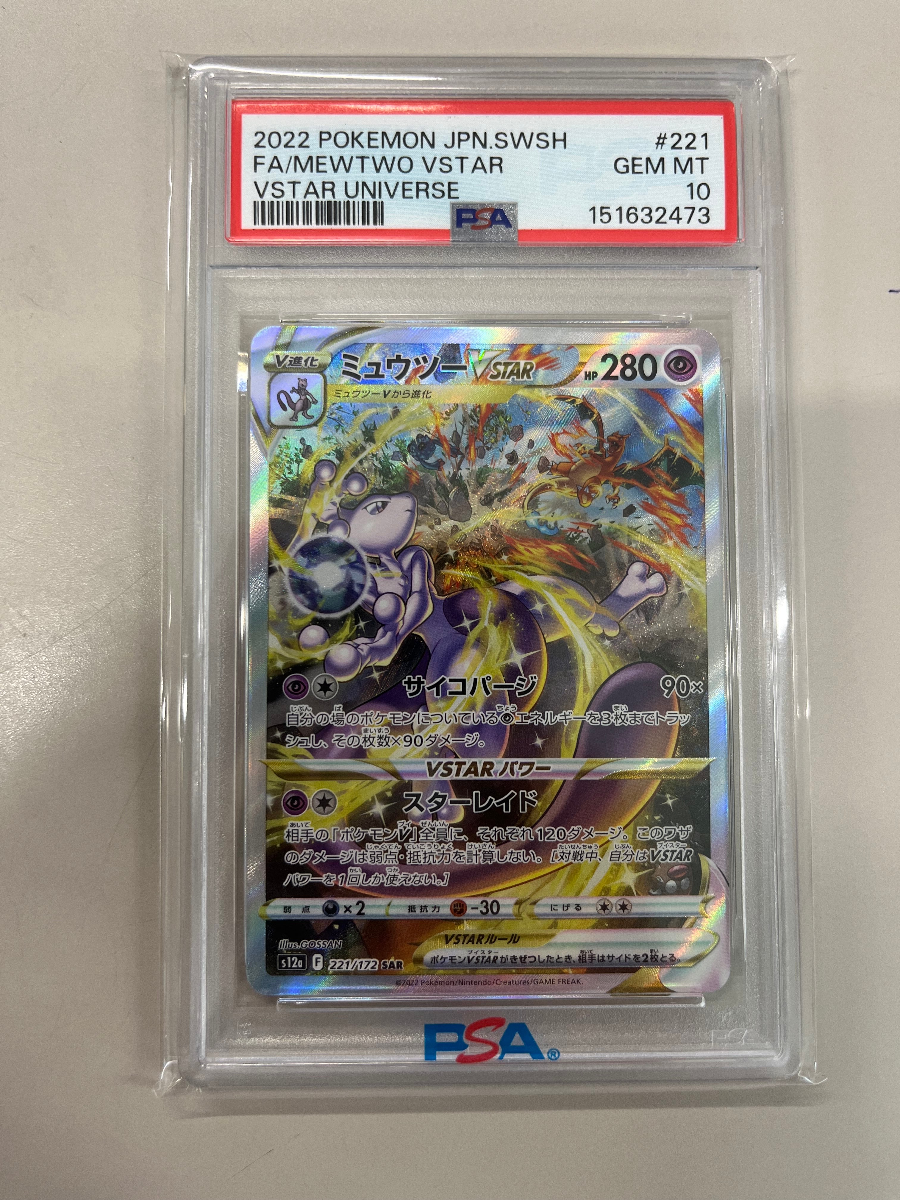 サトシゲッコウガEX: プロモ[XY-P 290/XY-P](プロモーションカード「XY