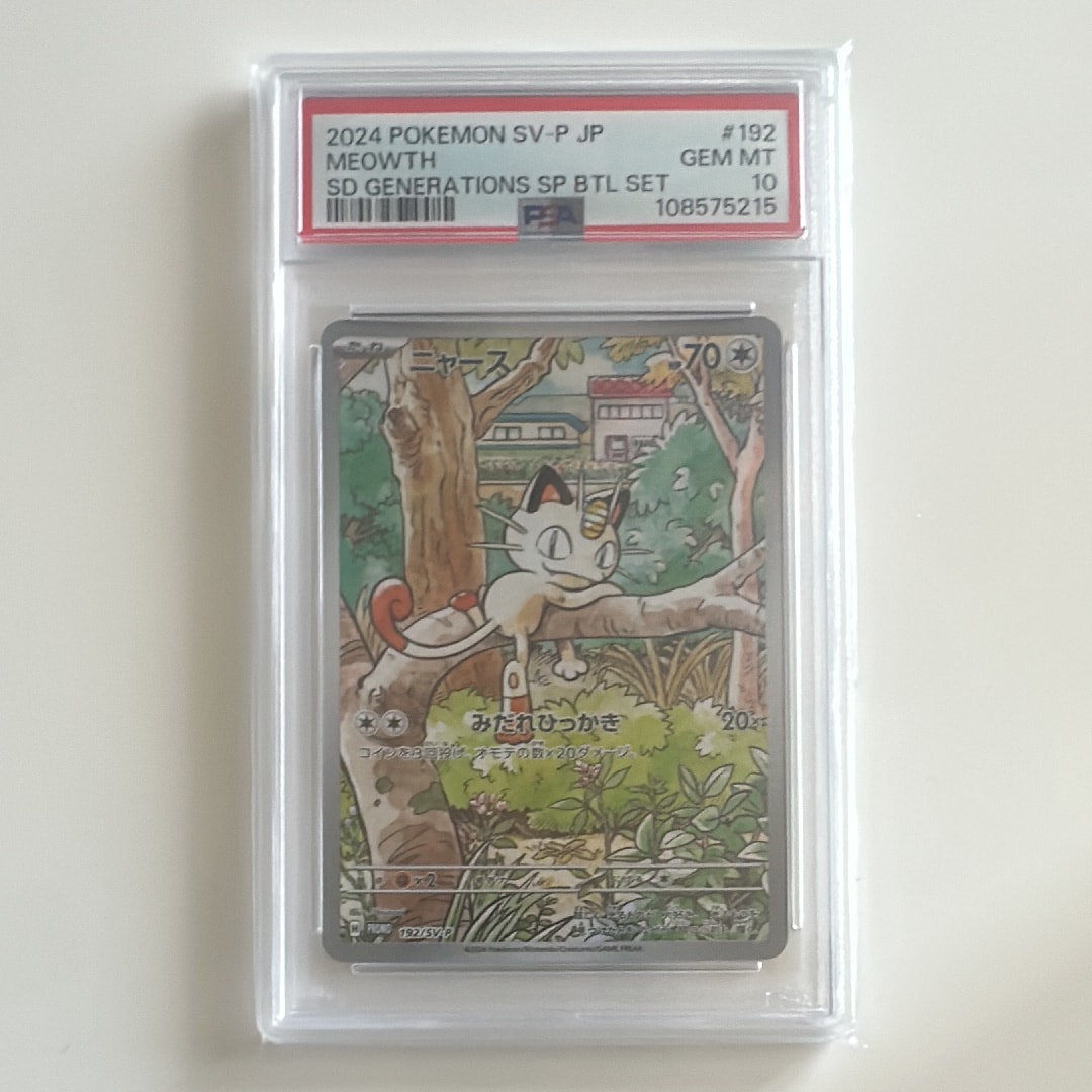 ニャース P [SV-P 192](スタートデッキ Generations「スペシャルバトルセット」)