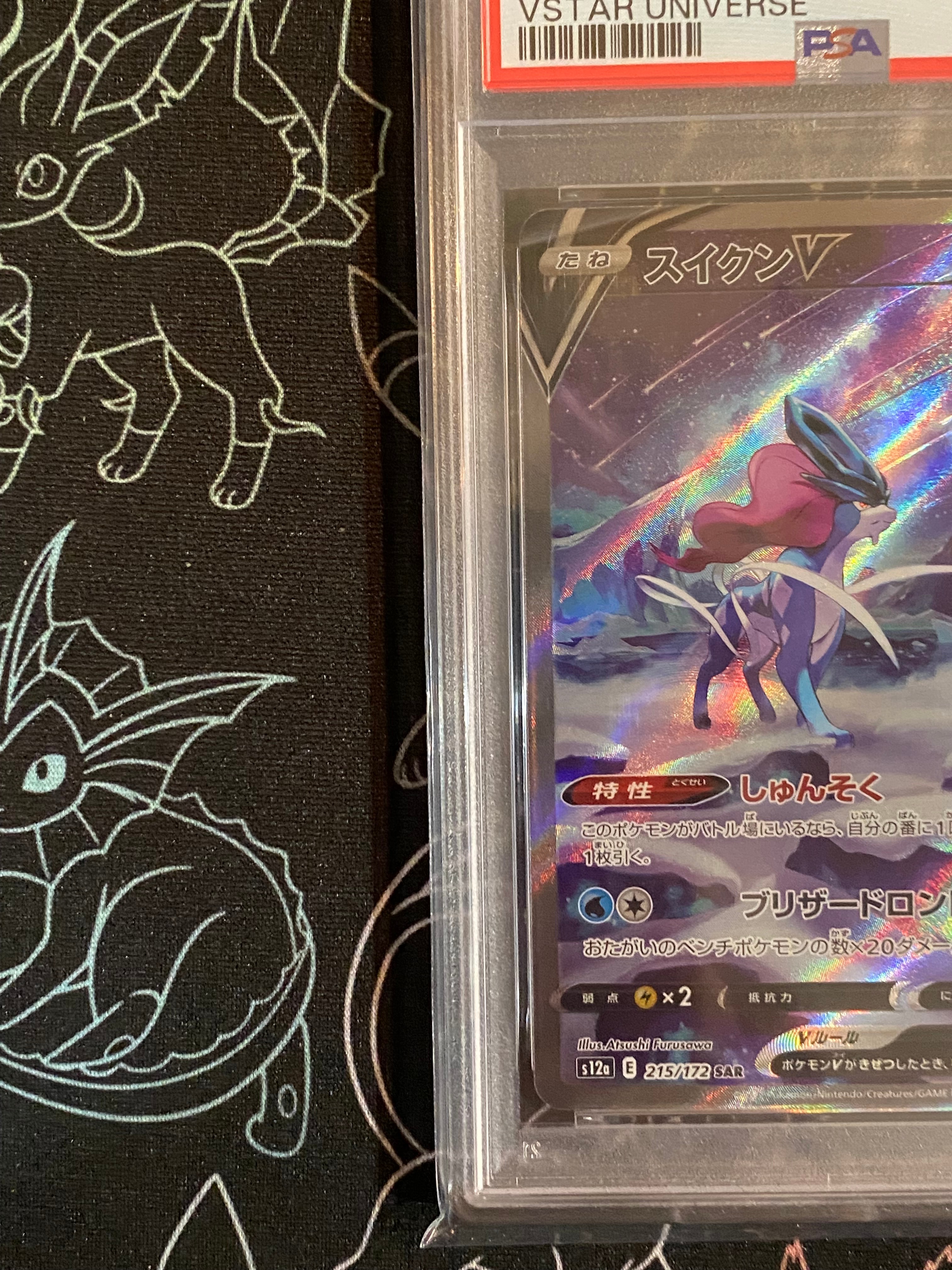 PSA 10]Suicune V SAR[s12a 215/172](High Class Pack 