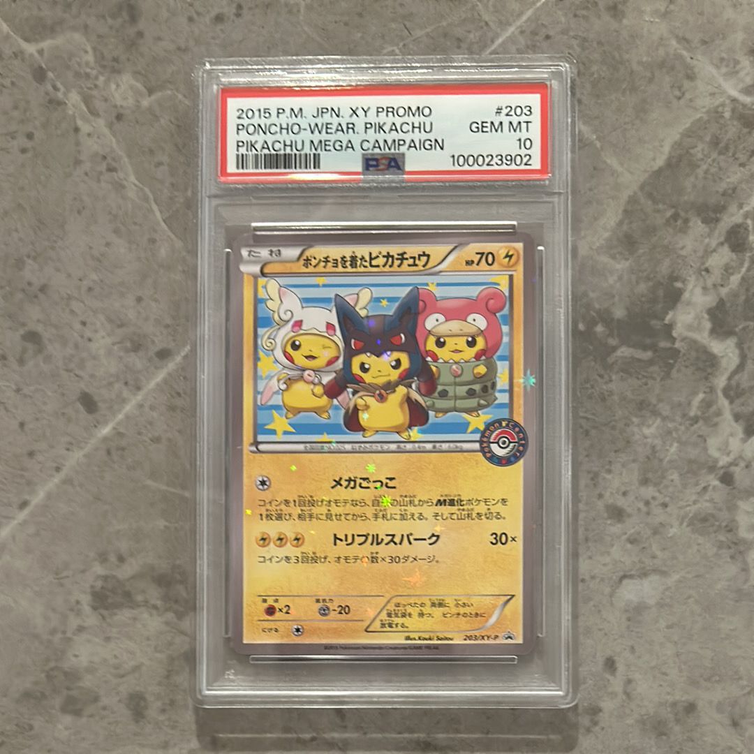ポンチョを着たピカチュウ: プロモ (ポンチョピカチュウ) [XY-P 203/XY-P](プロモーションカード「XY-P」)