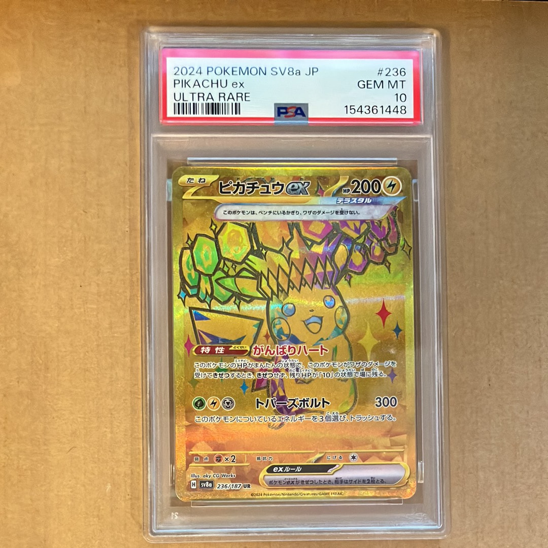 PSA10】メガユキメノコex MA [M2a 224/193](ハイクラスパック「MEGA