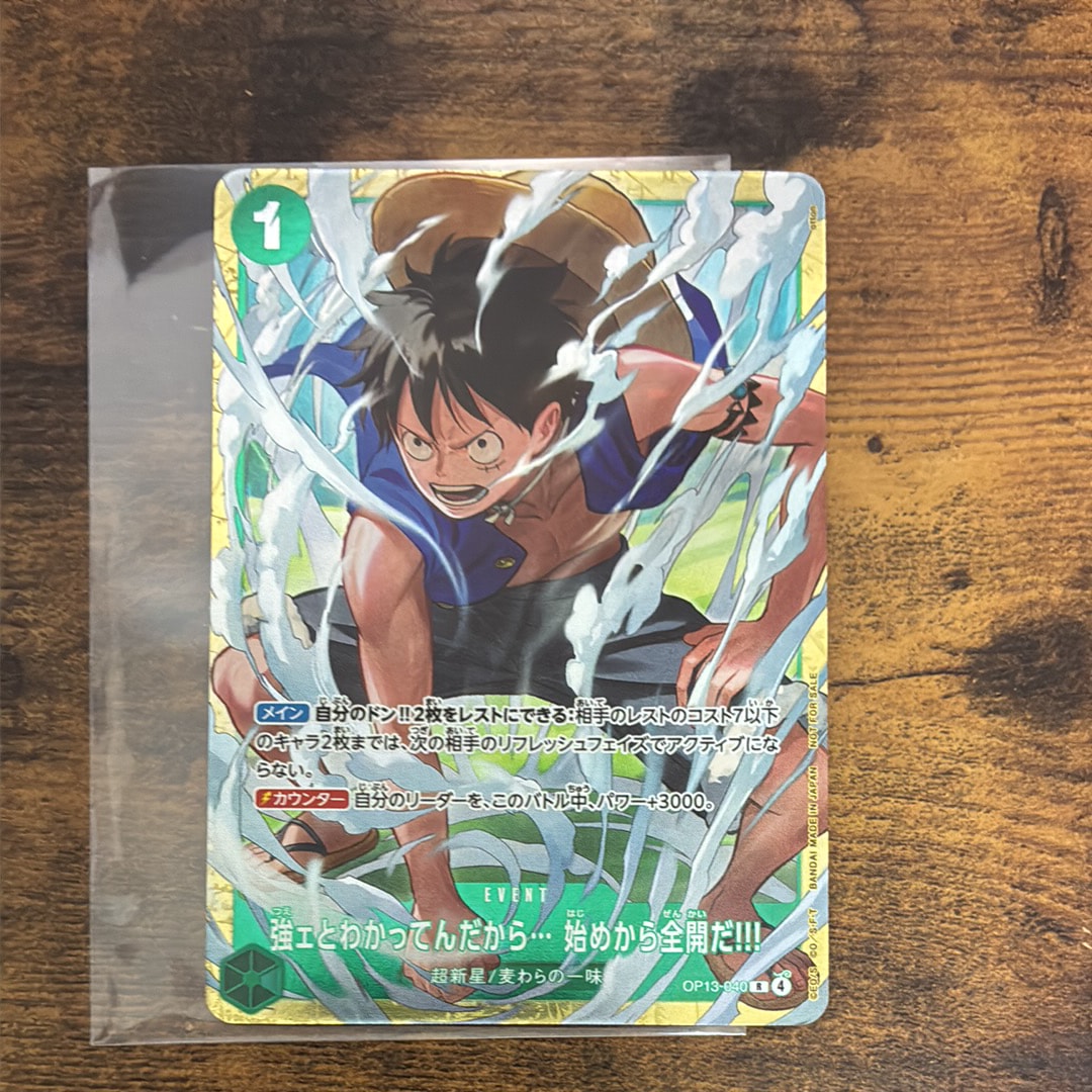 強ェとわかってんだから... 始めから全開だ!!! R :優勝記念品 [OP13-040](プロモーションカード「スタンダードバトル 2026年6月」)