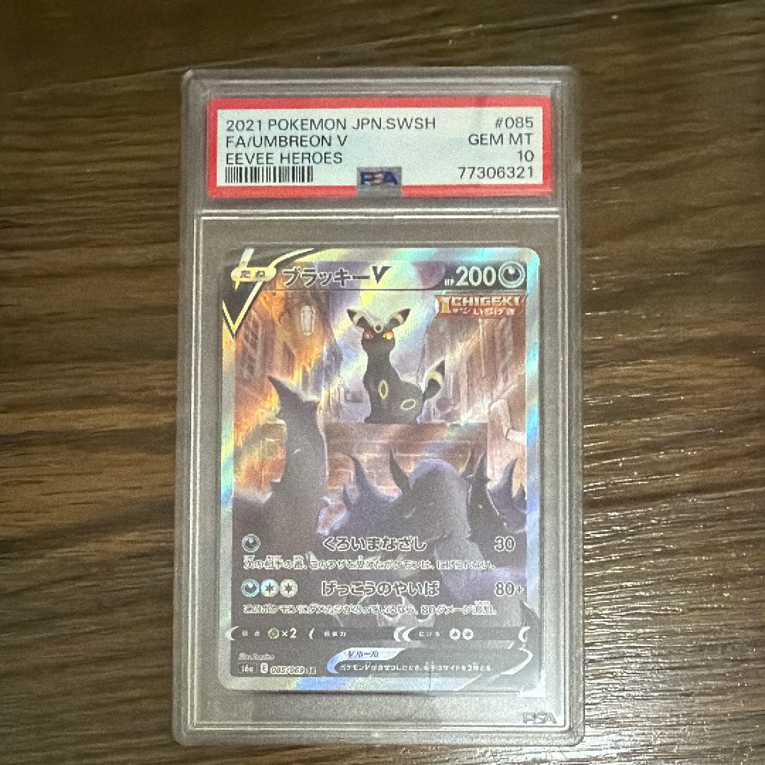 PSA10】マイナン [ADV-P 005/PLAY](プロモーションカード