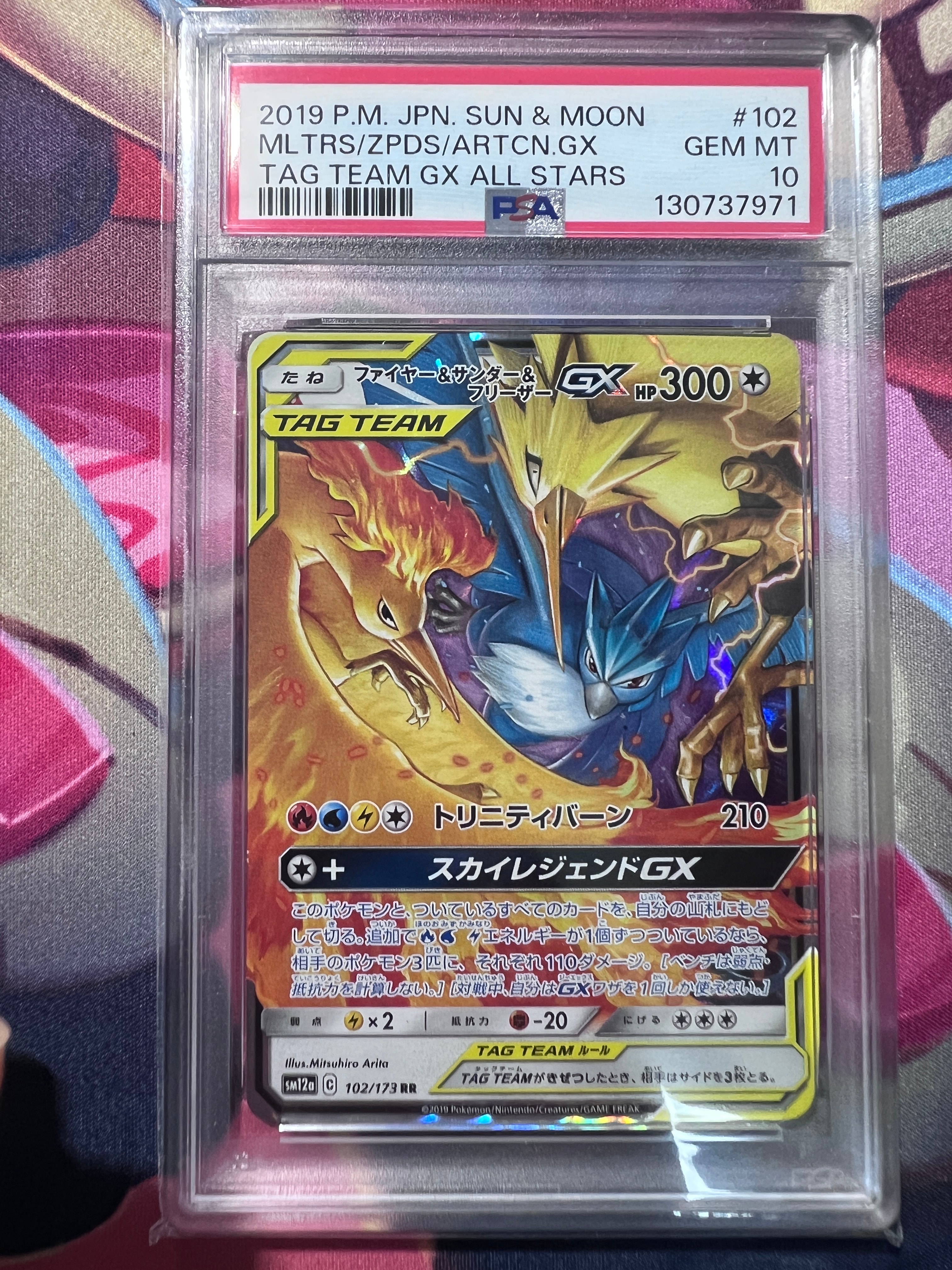 Moltres & Zapdos & Articuno GX RR [SM12a 102/173](High Class Pack "TAG TEAM GX Tag All Stars")