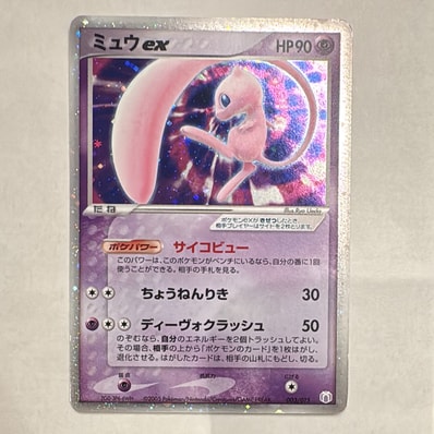PSA6】ミュウex ギフトボックス ミュウ15枚 ミュウex[PCG-MR 003/015 PSA6】ミュウex ギフトボックス ミュウ15枚 ミュウex[PCG-MR 003/015
