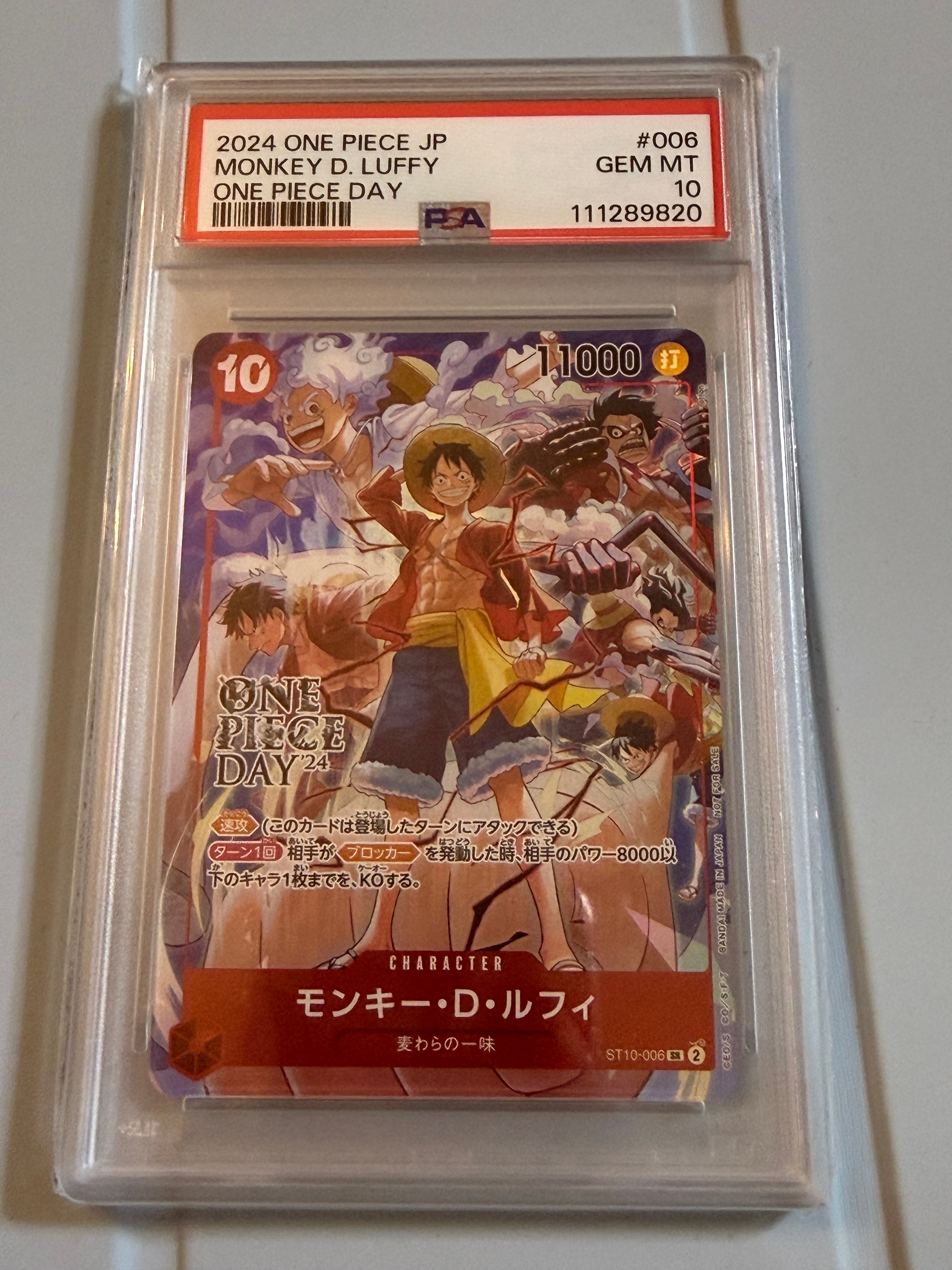 モンキー・D・ルフィ SR [ST10-006](プロモーションカード「ONE PIECE DAY'24 来場者特典」)