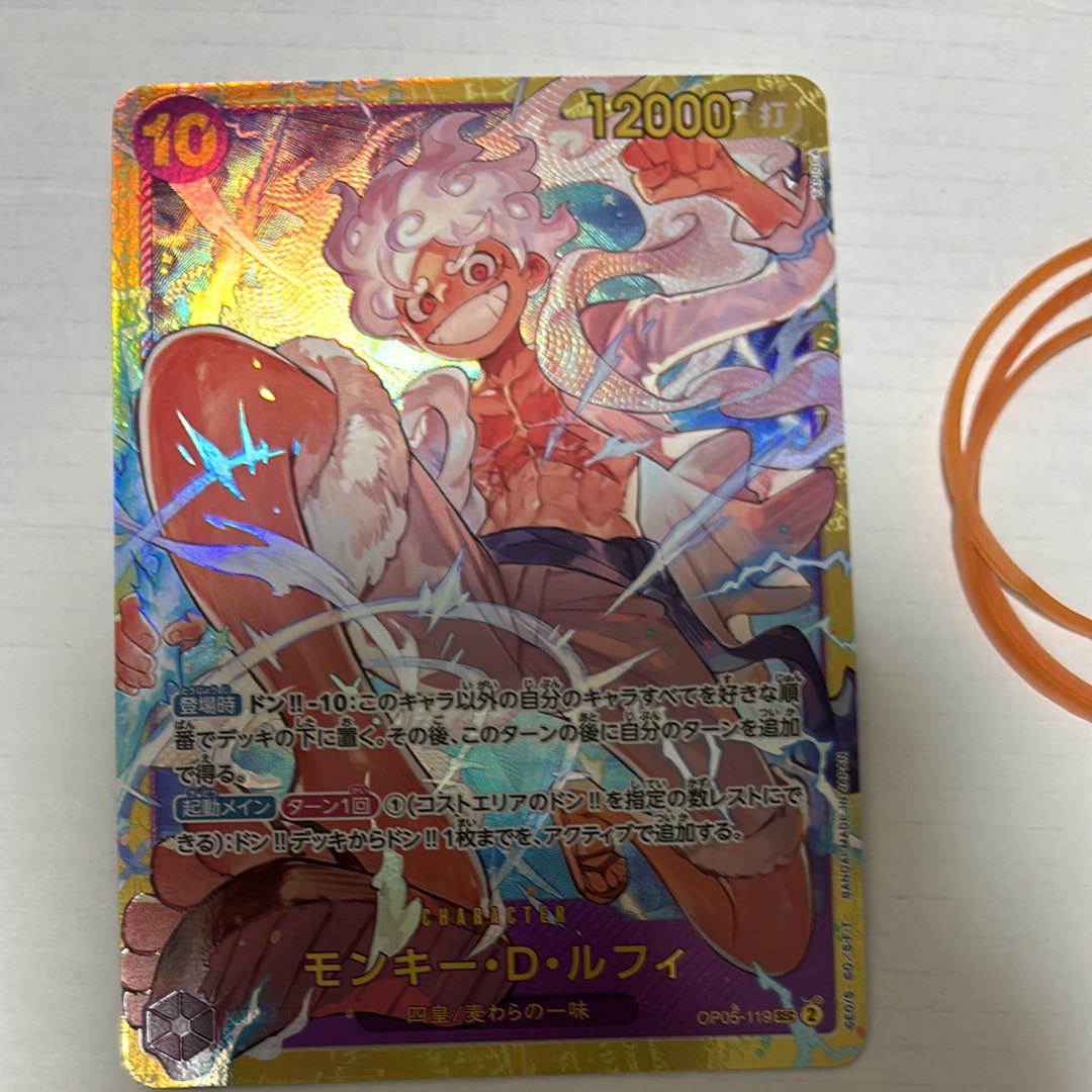 モンキー・D・ルフィ SEC [OP05-119](プレミアムブースター「ONE PIECE CARD THE BEST」)