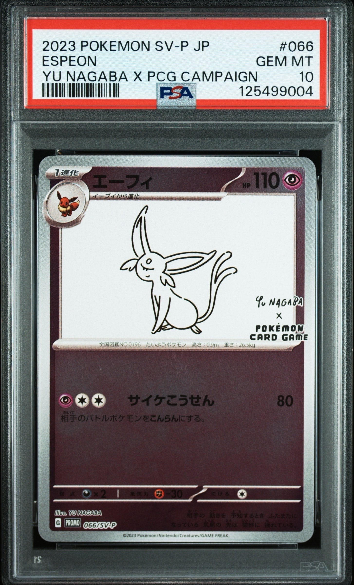 エーフィ: プロモ [SV-P 066](「YU NAGABA×ポケモンカードゲーム」プロモーションカード「SV-P」)