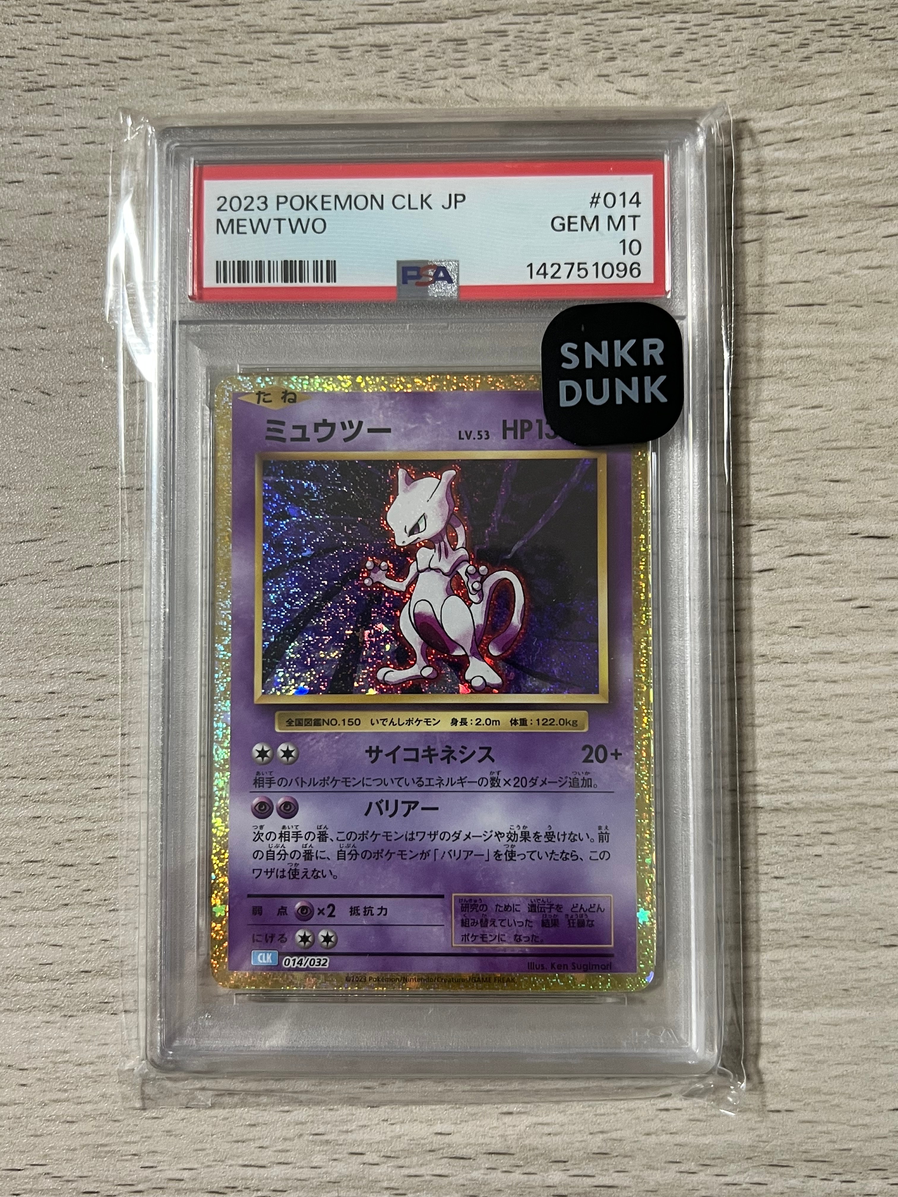 ミュウツー [CLK 014/032](ポケモンカードゲーム Classic)