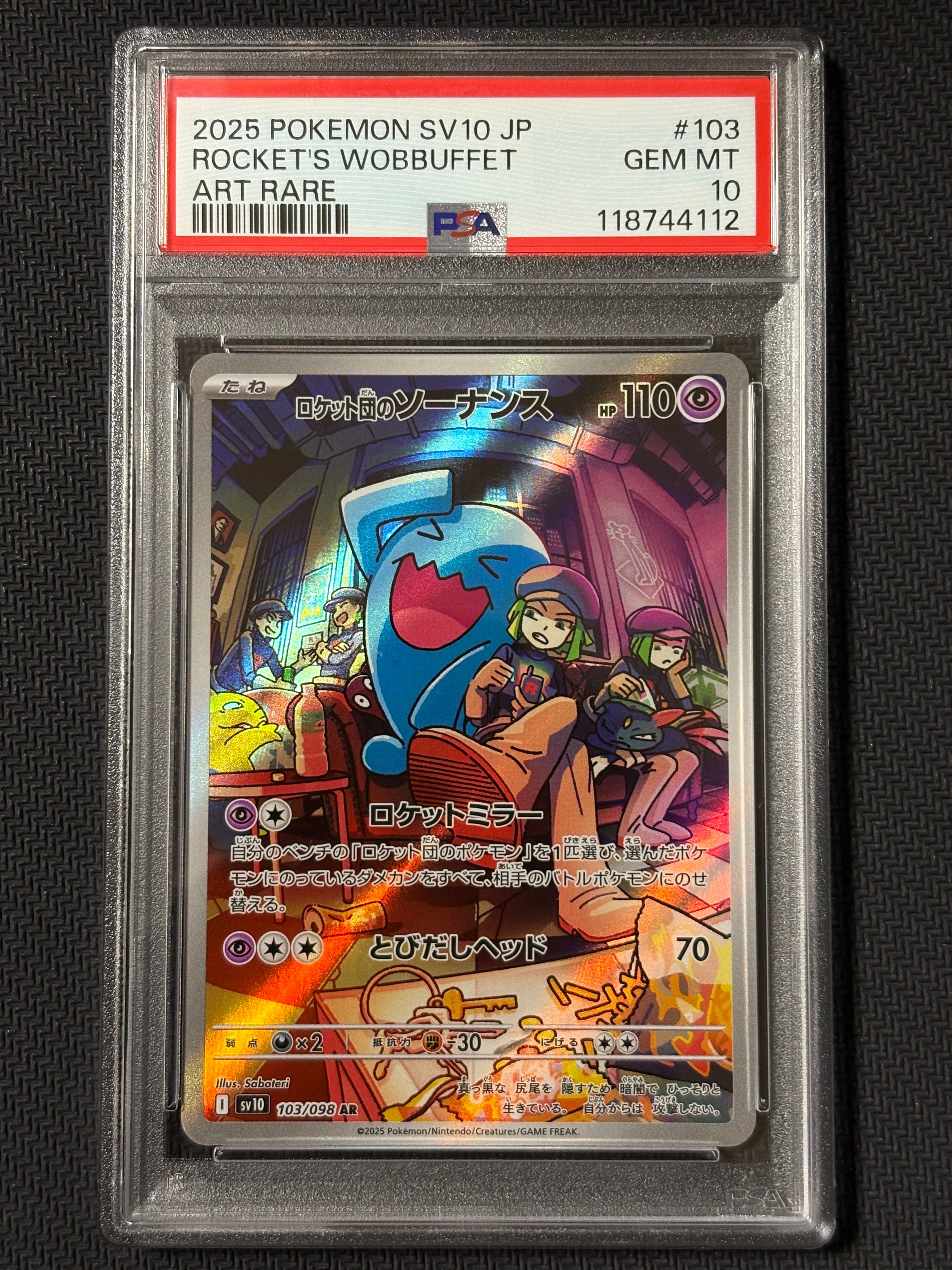 ロケット団のソーナンス AR [SV10 103/098](拡張パック「ロケット団の栄光」)