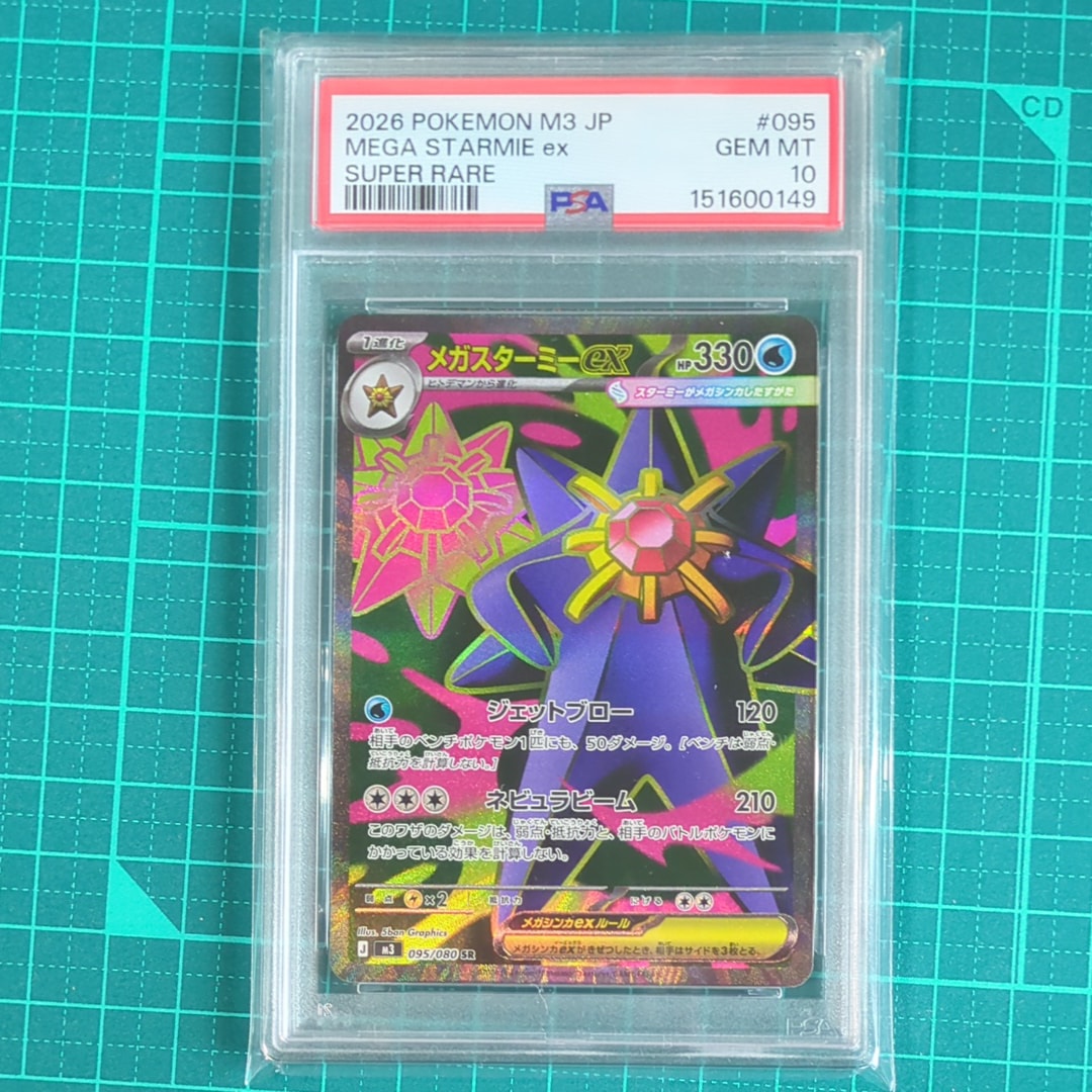 PSA10】メガスターミーex SR [M3 095/080](拡張パック「ムニキスゼロ