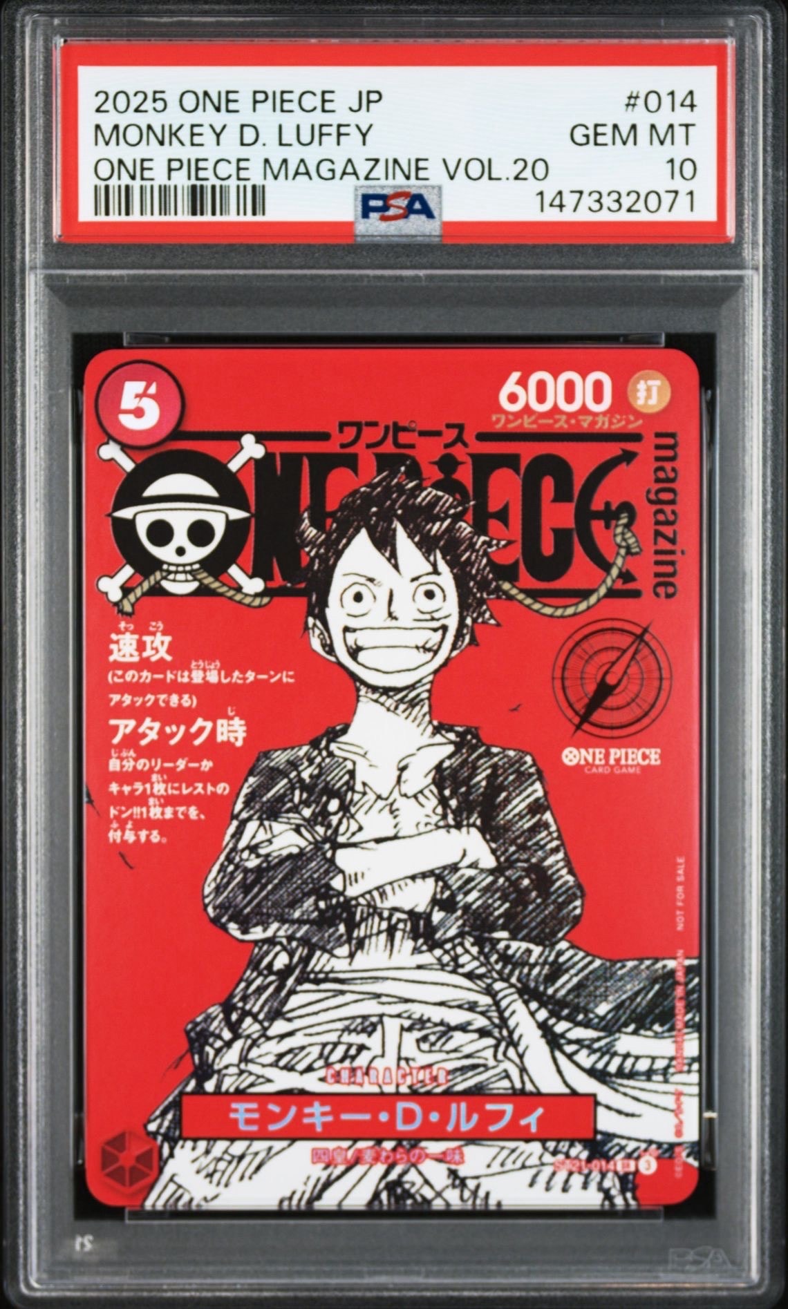 モンキー・D・ルフィ SR [ST21-014](プロモーションカード「ワンピースマガジン 特集 週刊少年ジャンプとワンピース 020」)