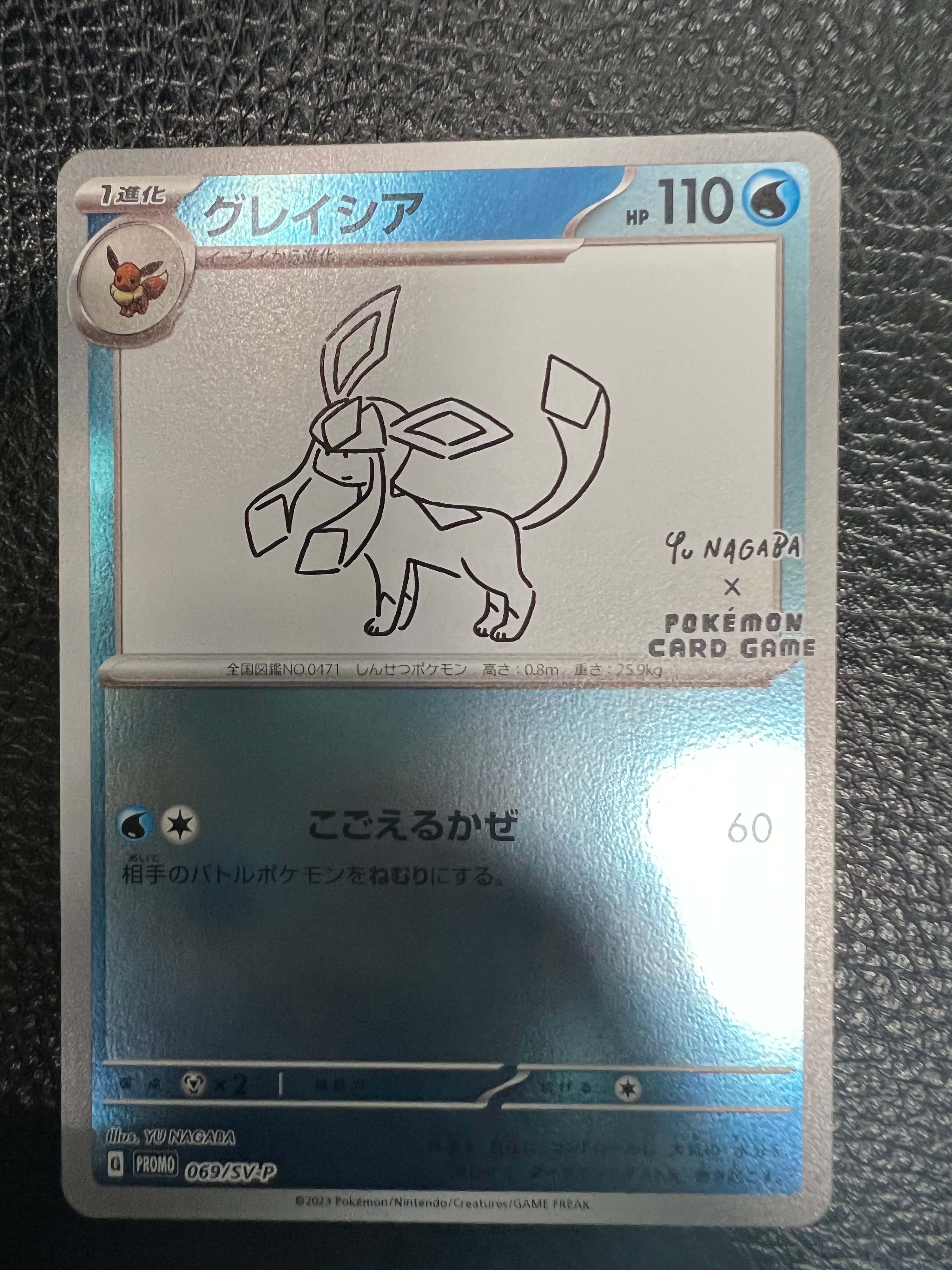 グレイシア: プロモ [SV-P 069](「YU NAGABA×ポケモンカードゲーム」プロモーションカード「SV-P」)