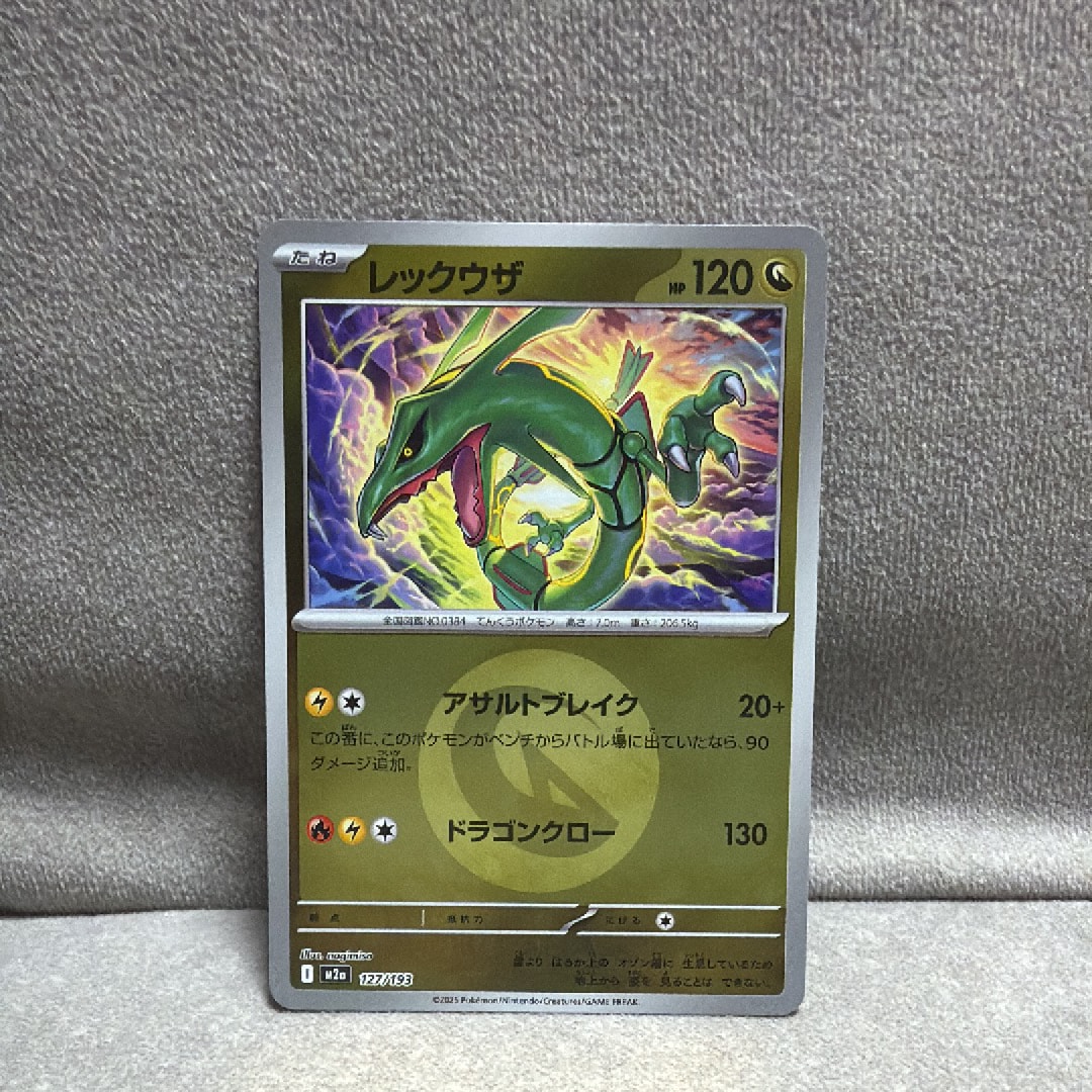 PSA10】レックウザ :エネルギーマークミラー [M2a 127/193](ハイクラス