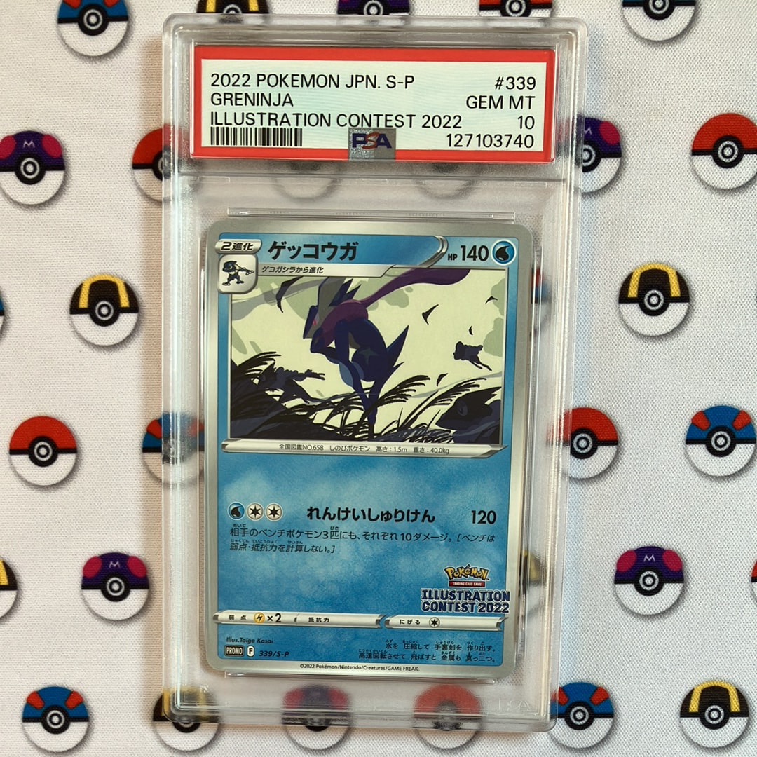 ゲッコウガ プロモ[PROMO339 S-P](プロモーションカード「ポケモンセンター・ポケモンストア・ポケモンセンターオンライン2000円以上購入特典」)