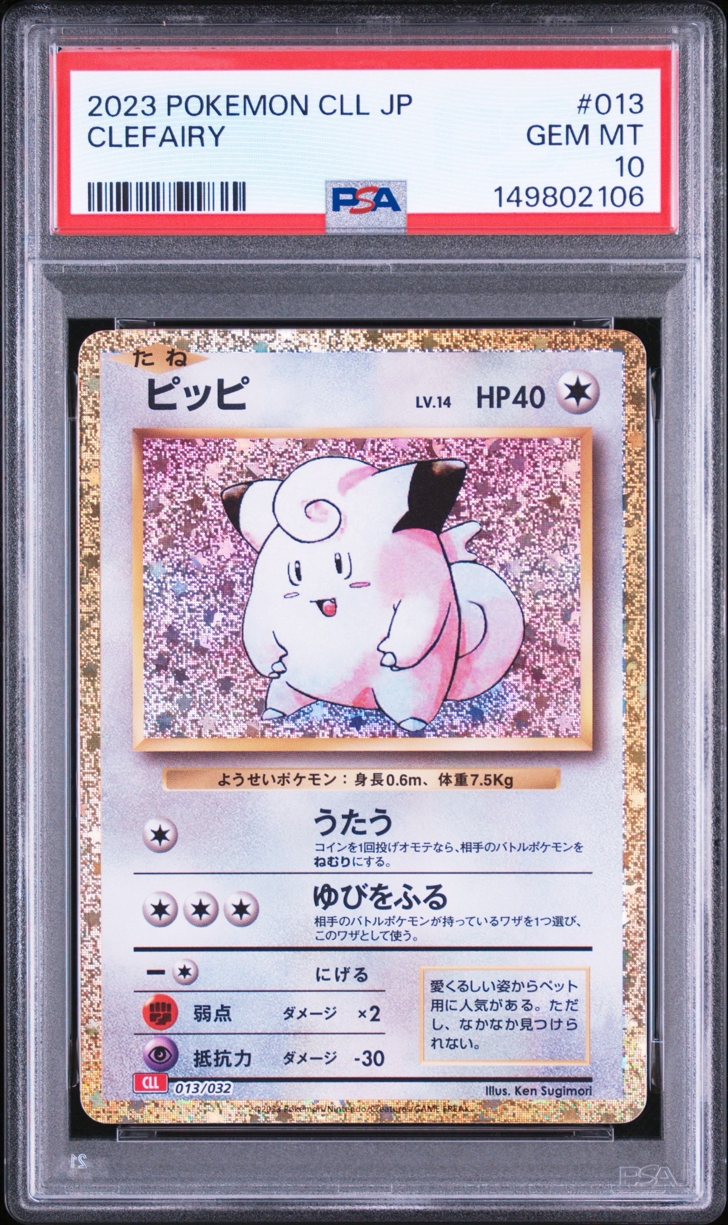 カメックス [CLK 003/032](ポケモンカードゲーム Classic)の新品/中古