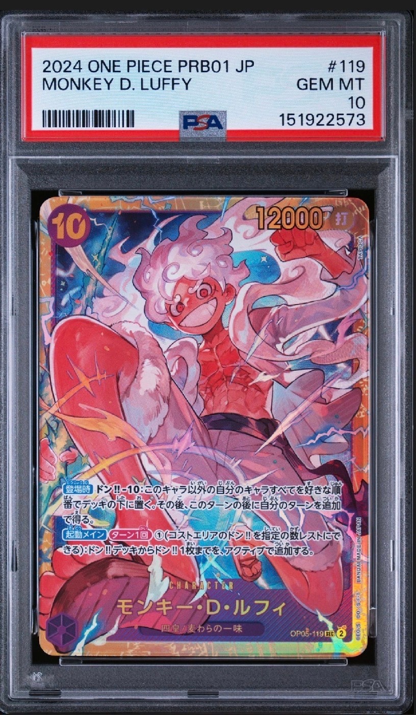 モンキー・D・ルフィ SEC [OP05-119](プレミアムブースター「ONE PIECE CARD THE BEST」)