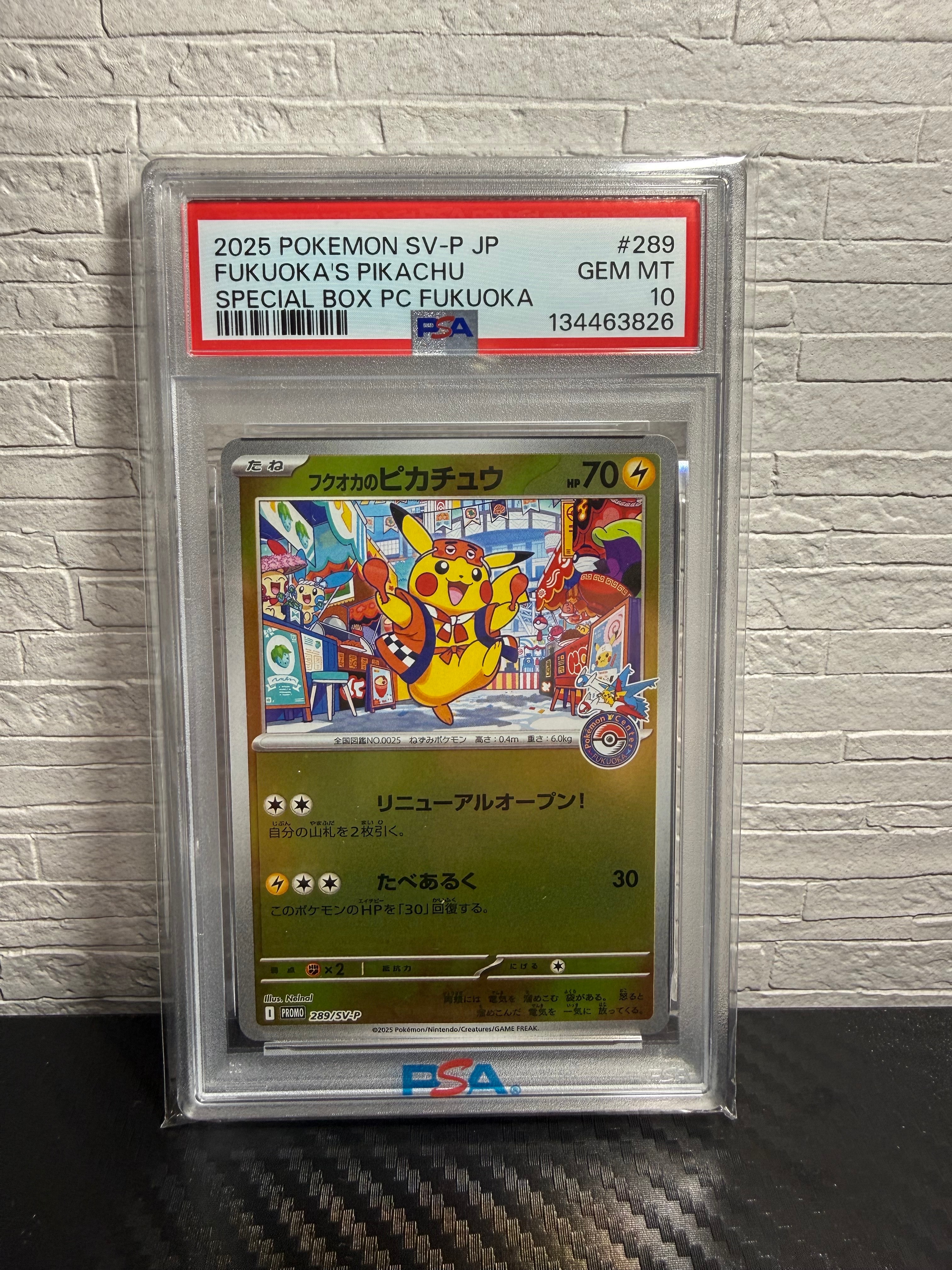フクオカのピカチュウ P [SV-P 289](スペシャルBOX「ポケモンセンターフクオカ」)