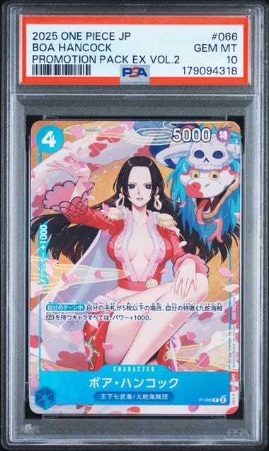 ボア・ハンコック P [P-066](プロモーションカード「プロモーション