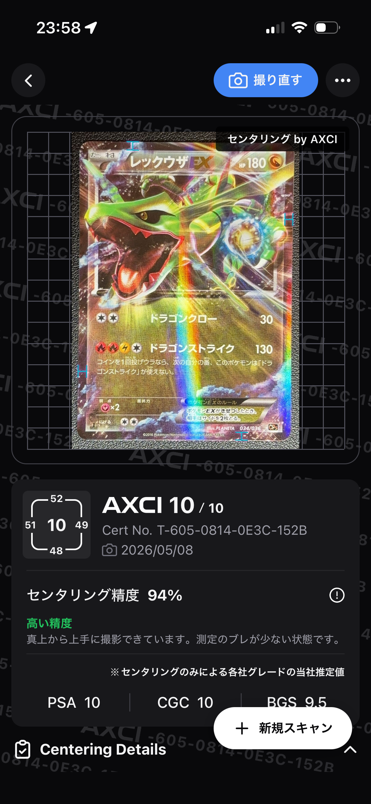 ビクティニ P [SV-P 288](プロモーションカード「ビクティニBWR争奪戦