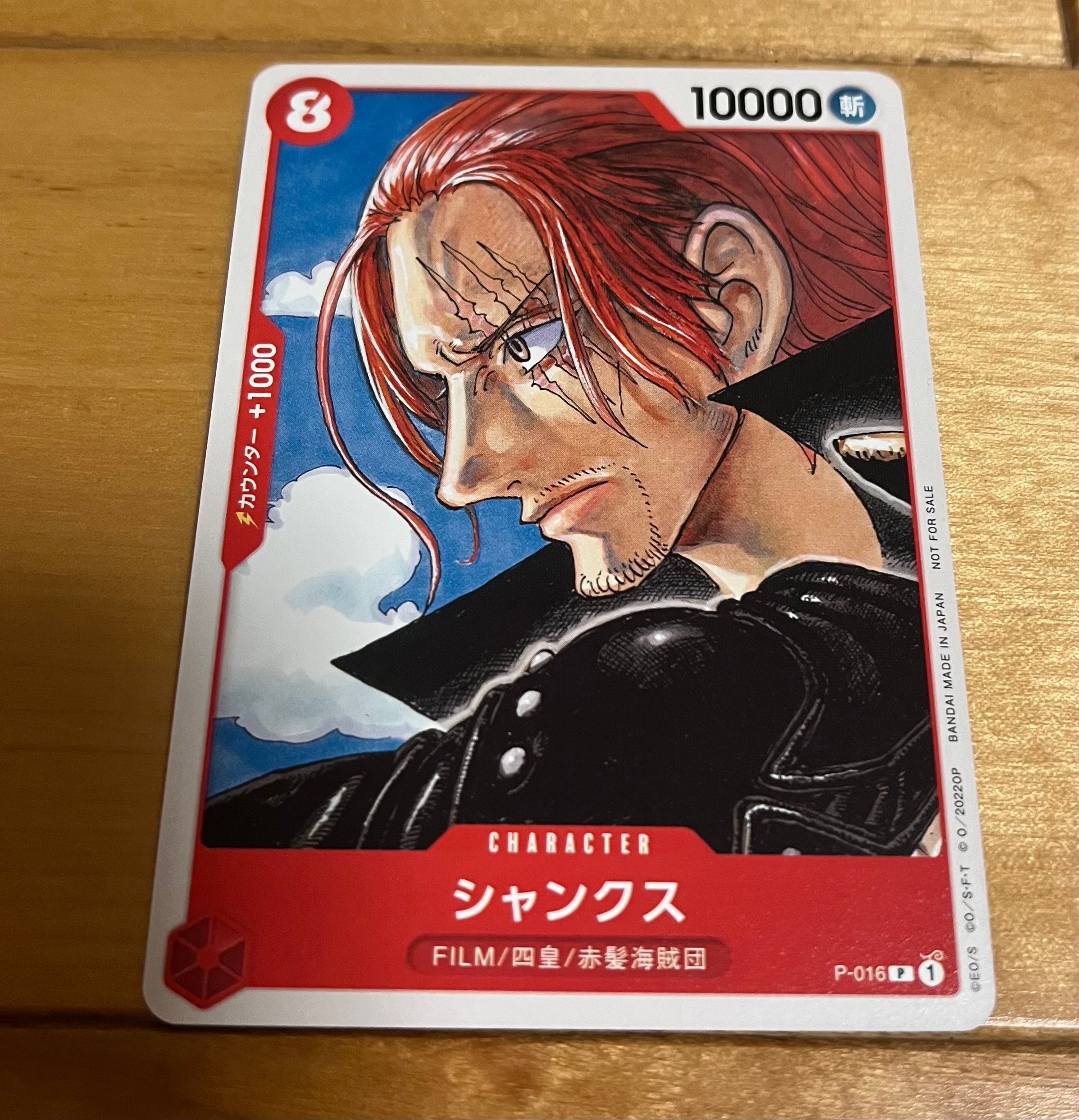 シャンクス [P-016]  (「ONE PIECE FILM RED」映画特典 チュートリアルデッキ)