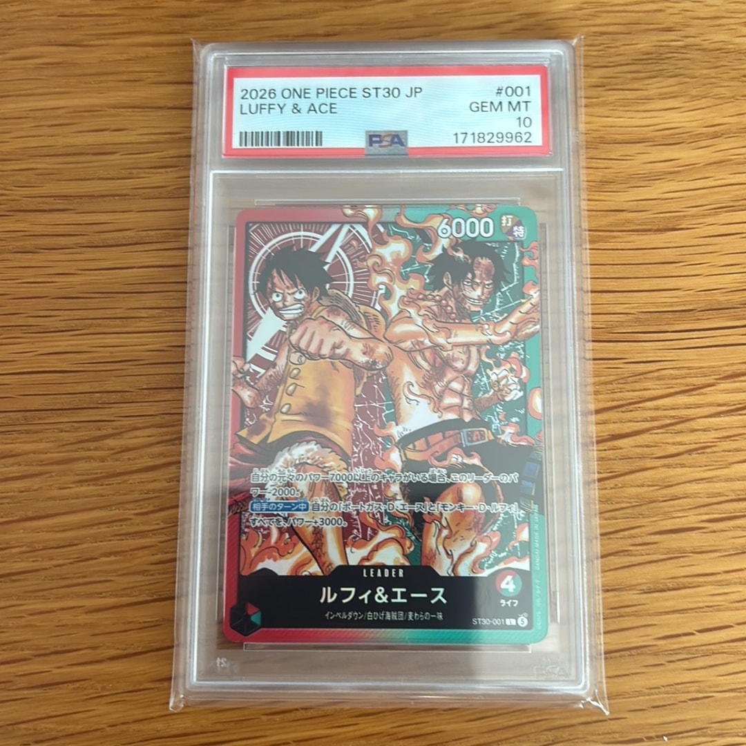 Luffy & Ace L [ST30-001] (Start Deck EX "Luffy&Ace")