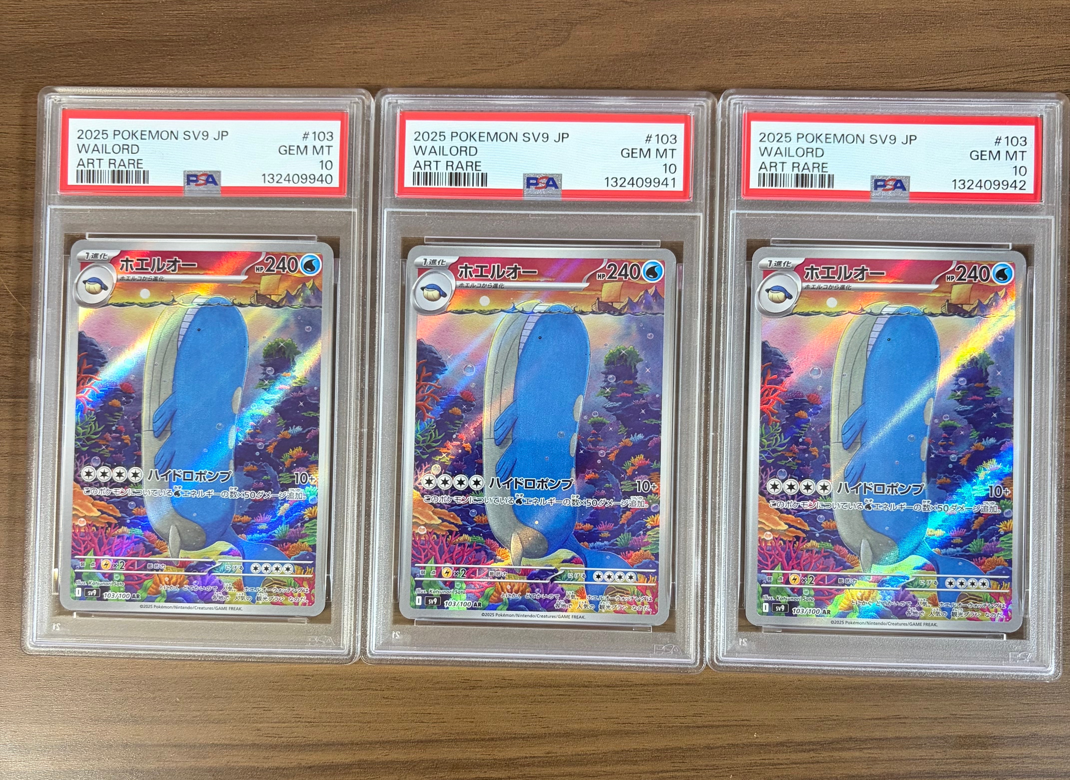 【PSA10】ホエルオー AR SV9 バトルパートナーズ 103/100 PSA10」 ホエルオー AR 103/100 SV9 バトルパートナーズ - メルカリ