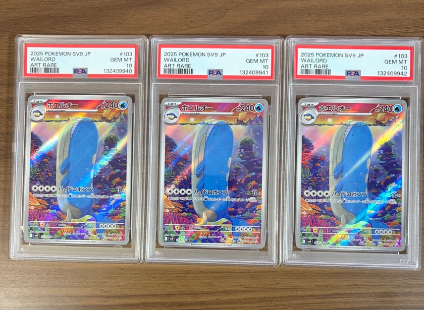 最安値セット PSA10 ザシアン ホエルオー AR 2枚セット! ザシアン(AR 最安値セット PSA10 ザシアン ホエルオー AR 2枚セット! ザシアン(AR