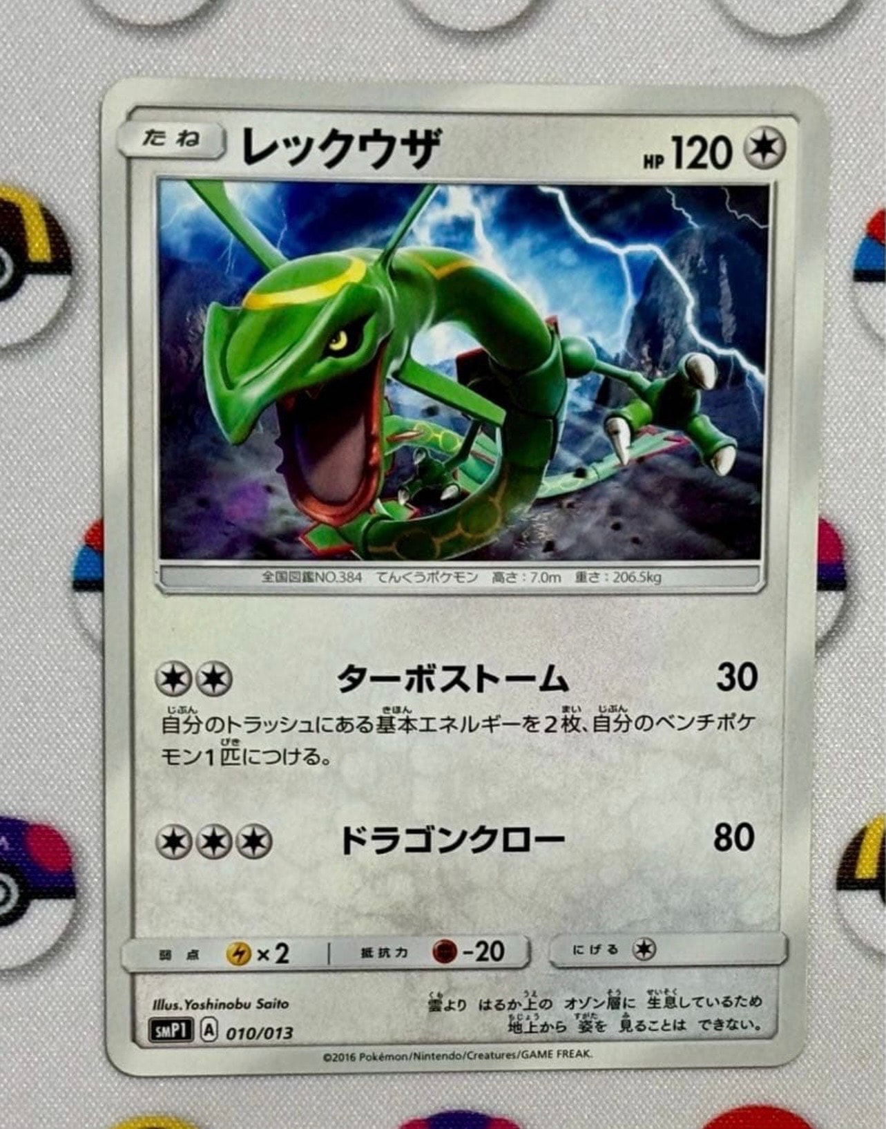 メガゲッコウガex SAR [M4 114/083](拡張パック「ニンジャスピナー