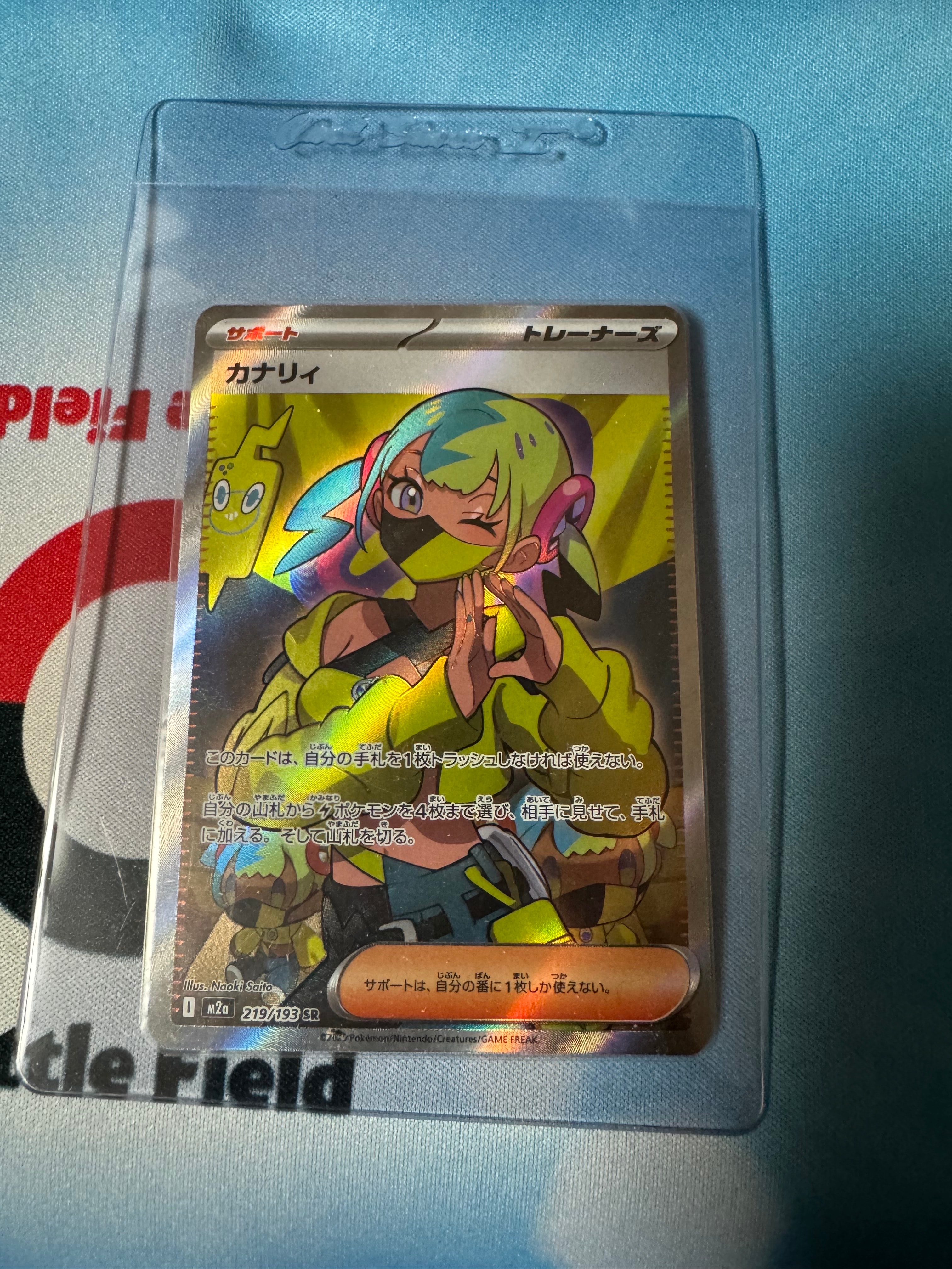 カナリィ SR [M2a 219/193](ハイクラスパック「MEGAドリームex」)の