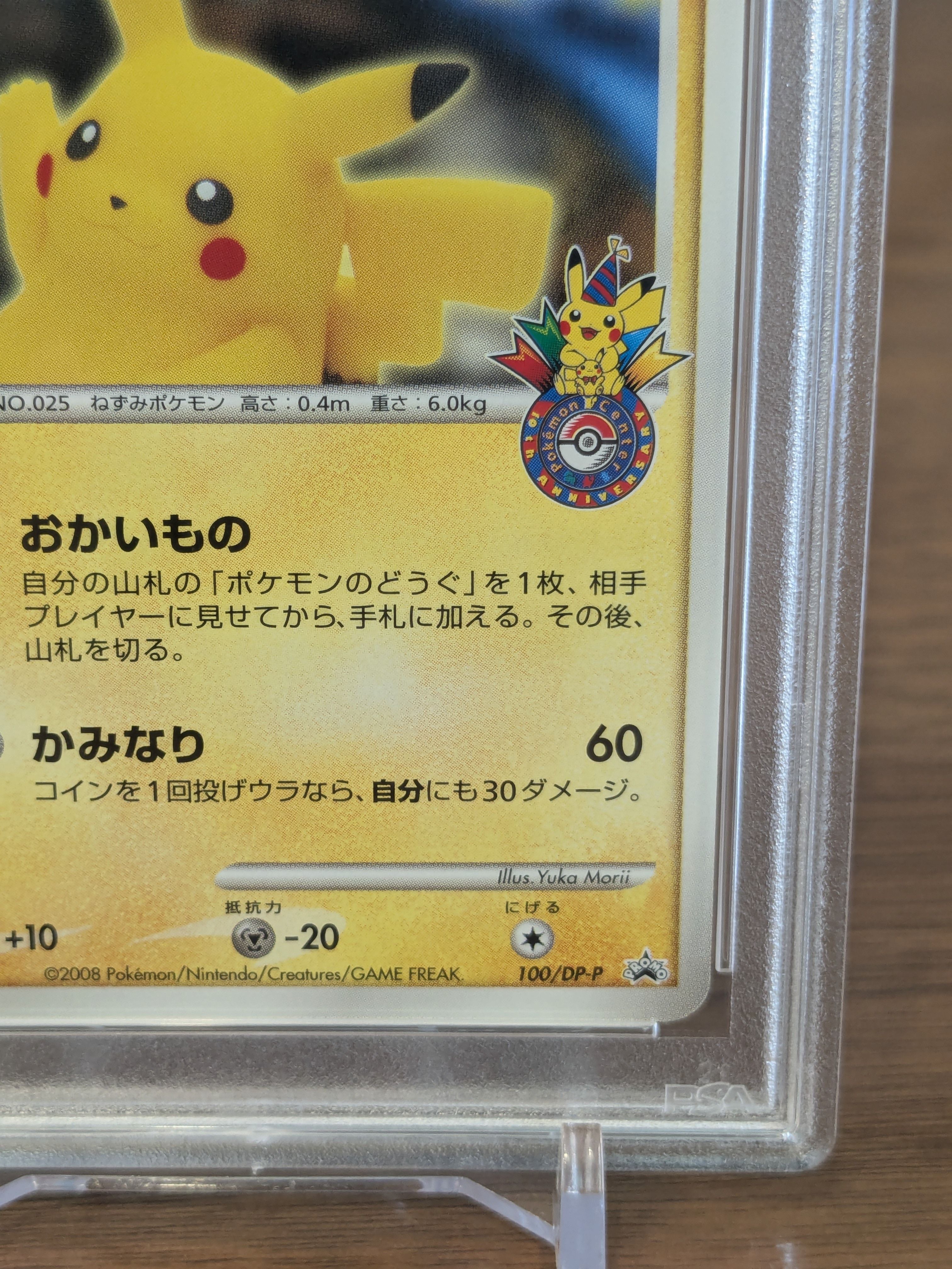 PSA 10]Pikachu Osaka: PROMO[DP-P 100/DP-P](DP-P Promotional cards