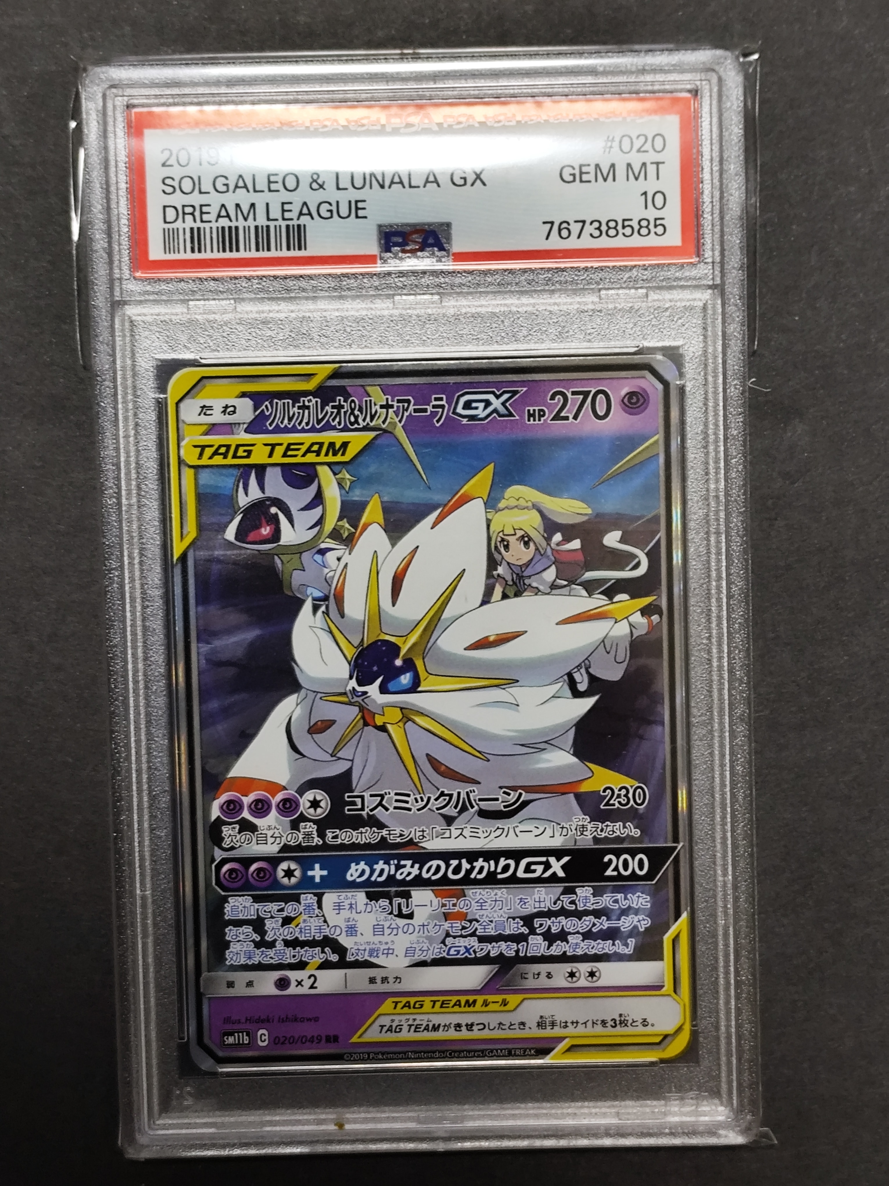ヤナップ AR [SV11B 089/086](拡張パック「ブラックボルト」)の新品