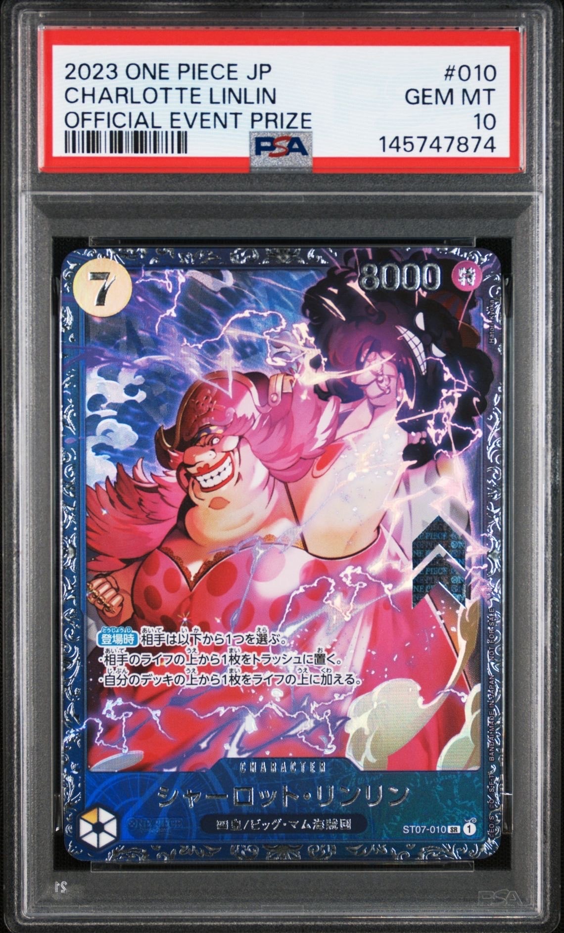 PSA10】シャーロット・リンリン SR [ST07-010] (フラッグシップバトル