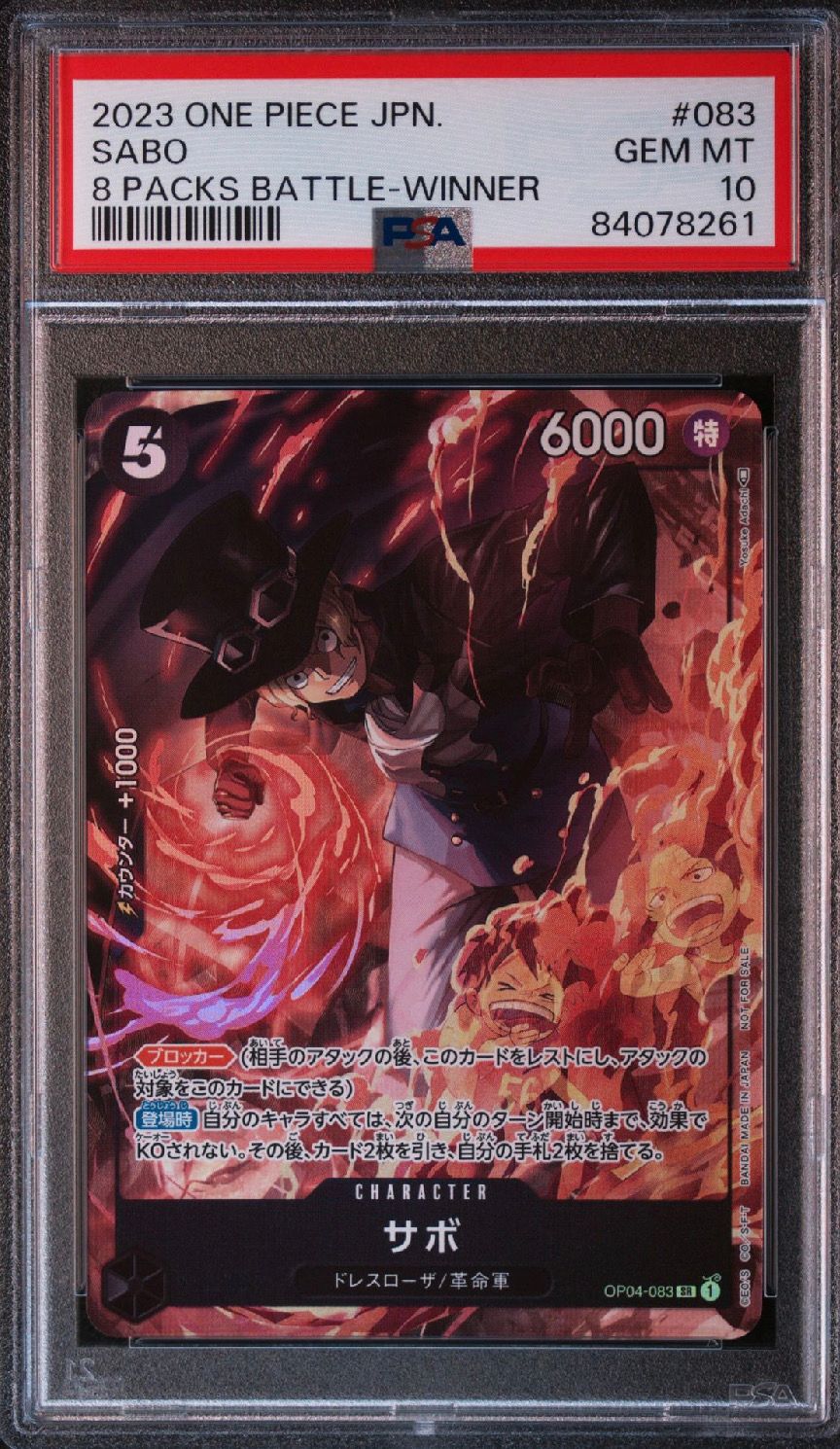 サボ SR [OP04-083] ( 8パックバトル優勝記念品)