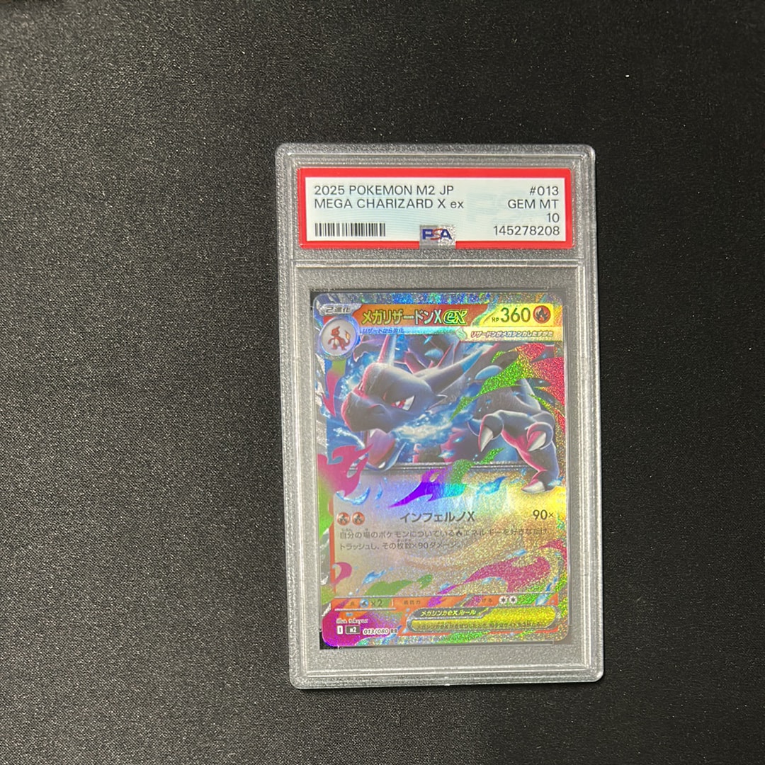 メガリザードンXex RR [M2 013/080](拡張パック「インフェルノX」)