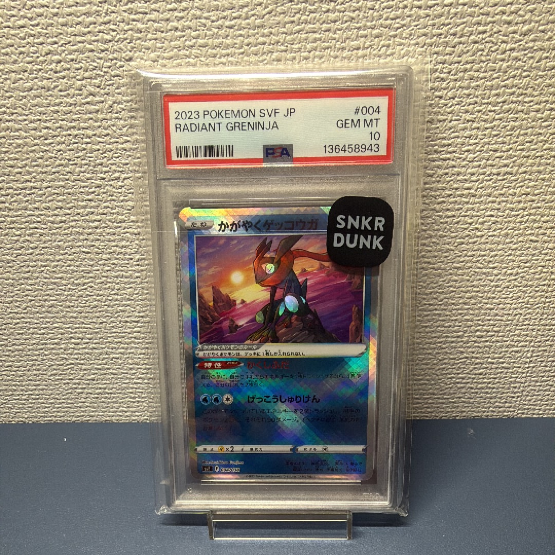 かがやくゲッコウガ [SVF 004/038](デッキビルドBOX 黒炎の支配者)