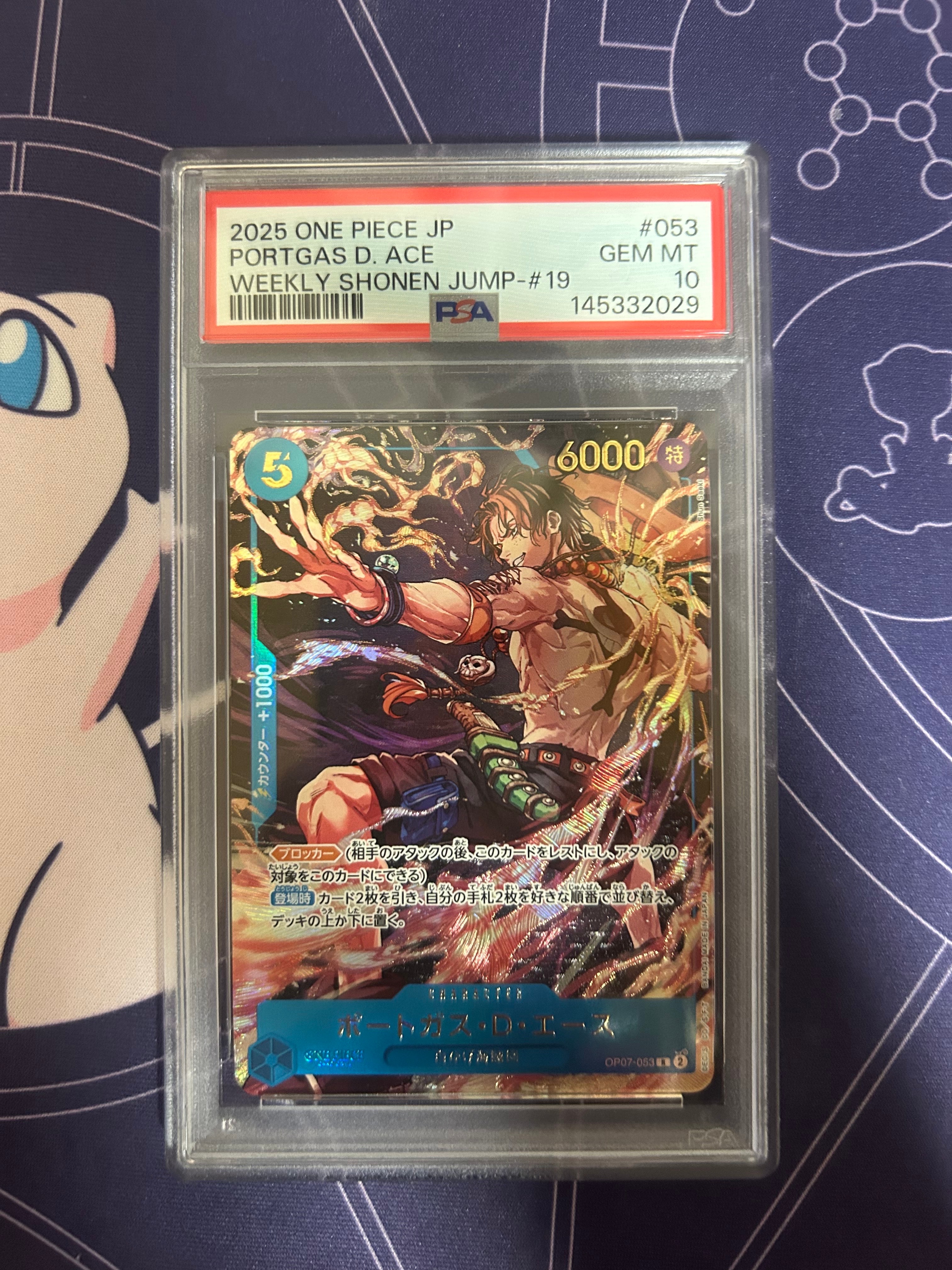 ARS10 ポートガス・D・エース OP07-053 R 週刊少年ジャンプ PSA10】ポートガス・D・エース R [OP07-053](プロモーションカード