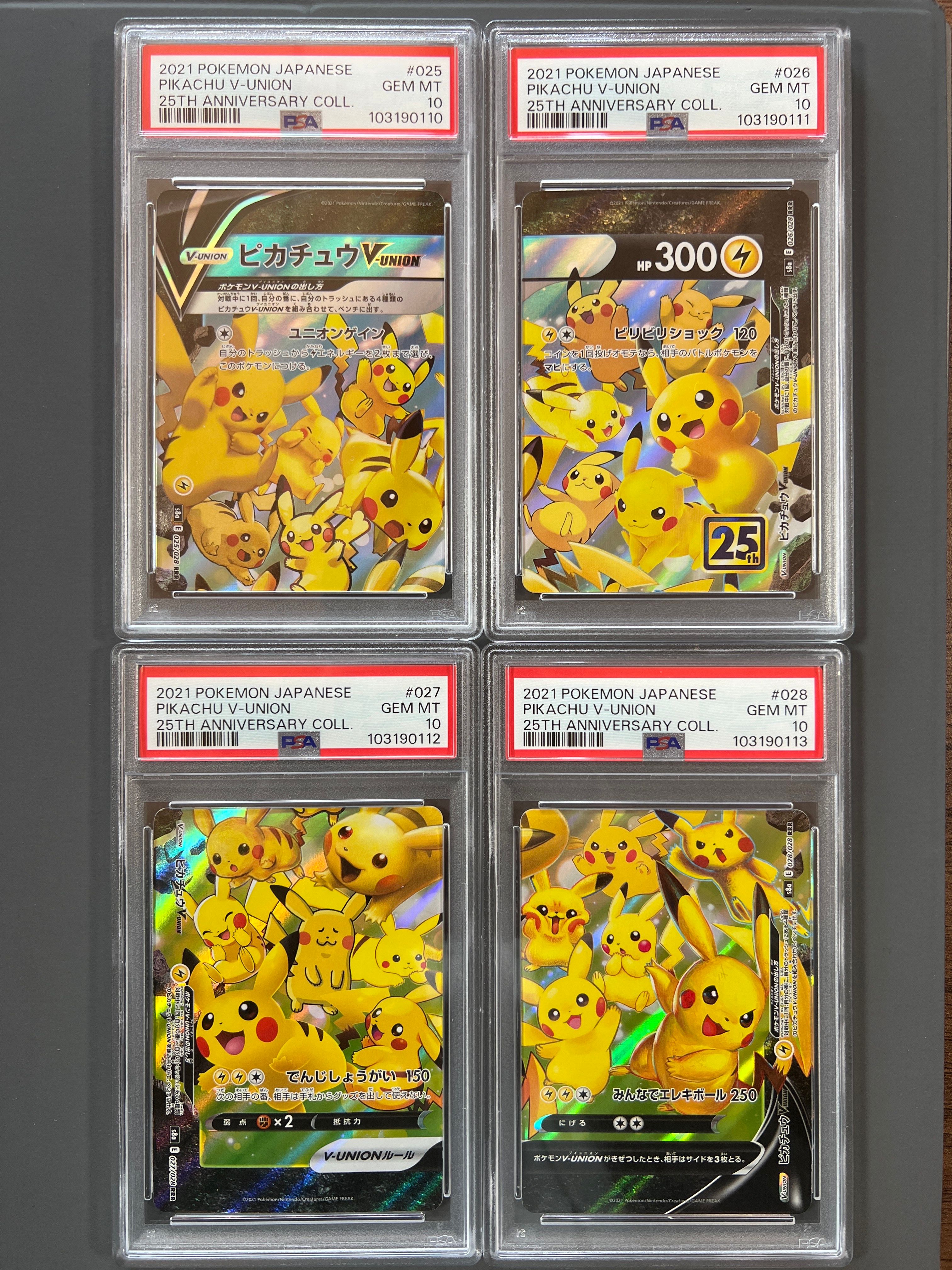 ピカチュウV-UNION RRR[s8a 025-028/028](拡張パック「25th アニバーサリーコレクション」)