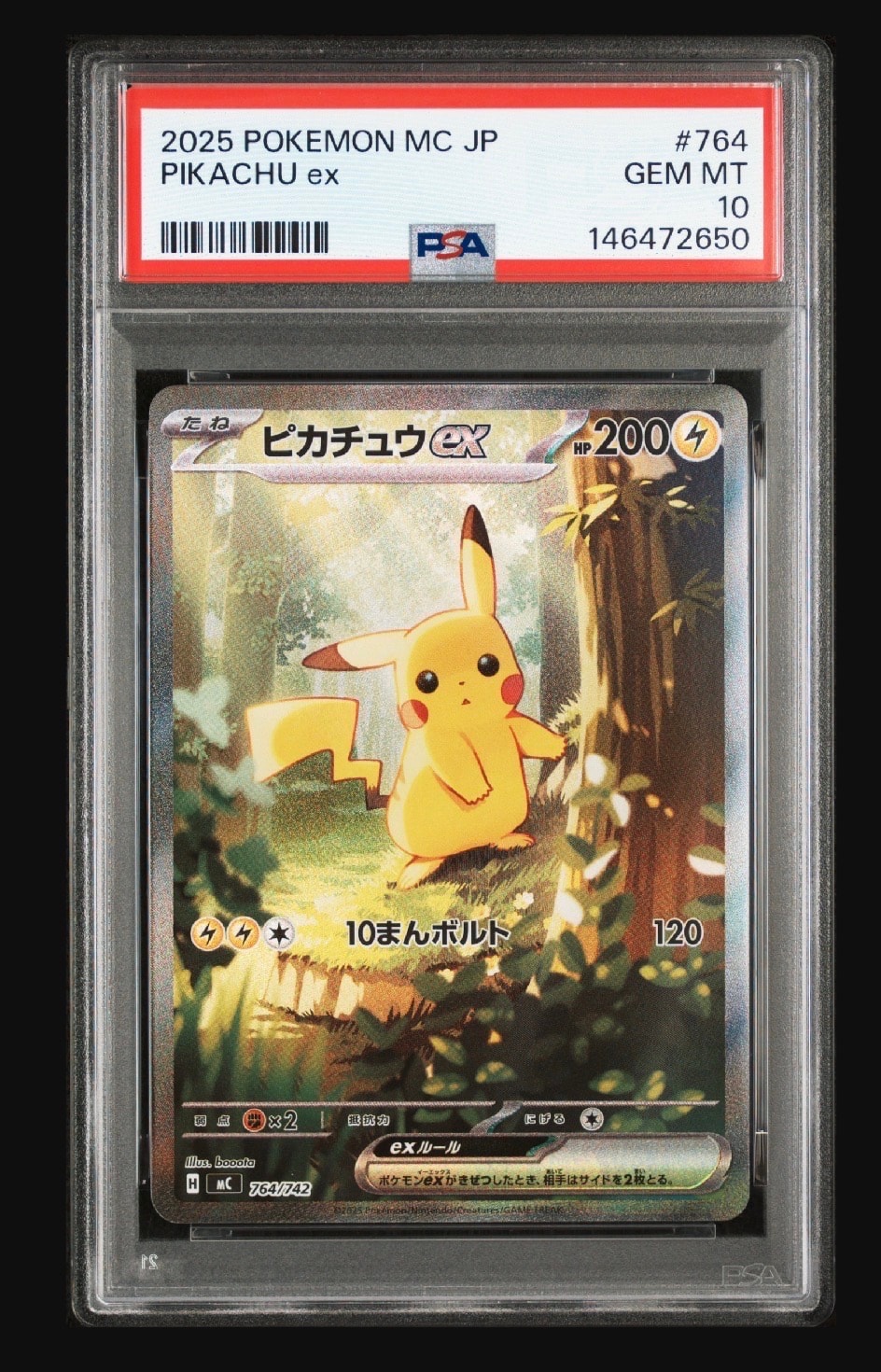 ピカチュウex SAR仕様 [MC 764/742](スタートデッキ100「バトルコレクション」)