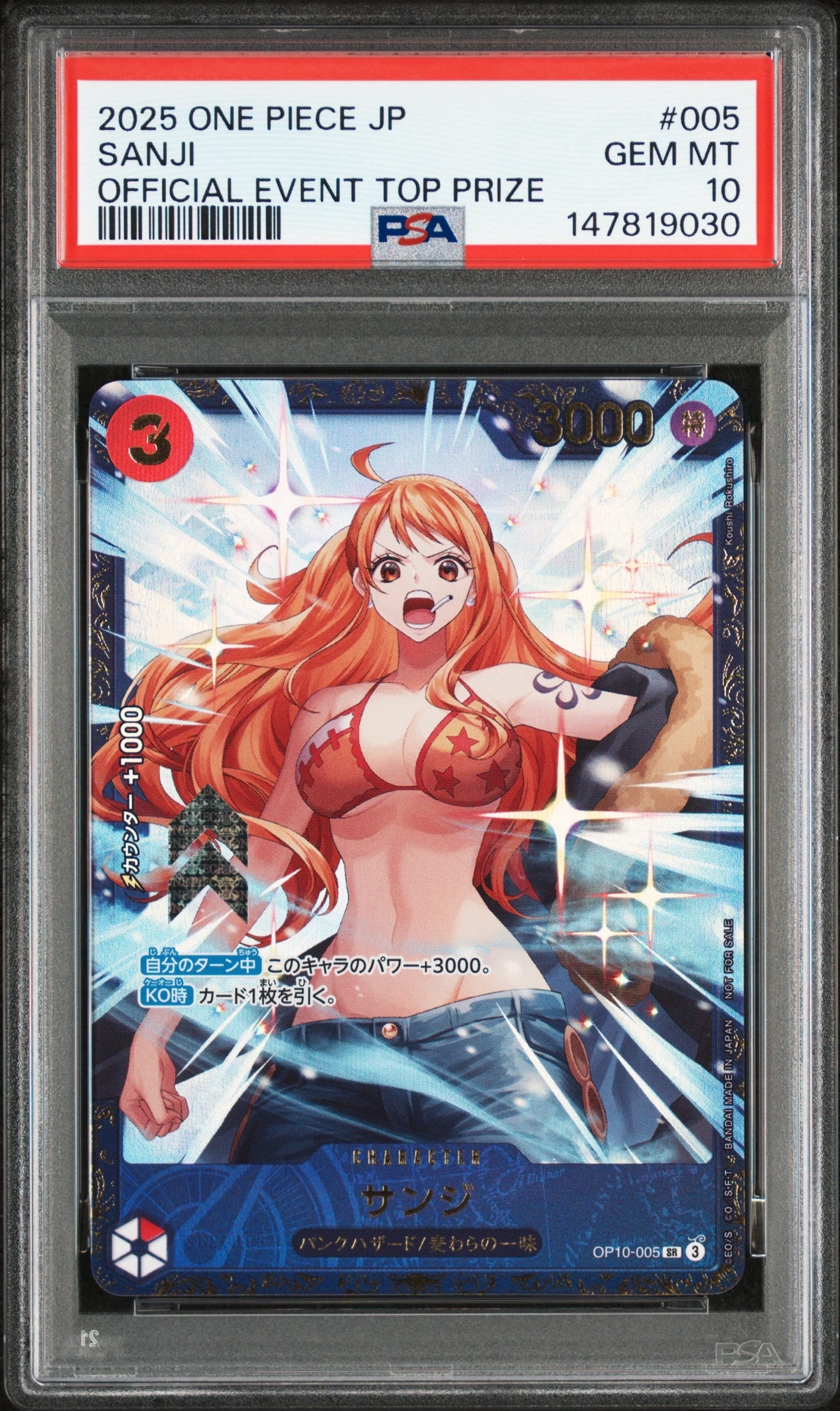サンジ SR :優勝記念品 [OP10-005](プロモーションカード「フラッグシップバトル」)
