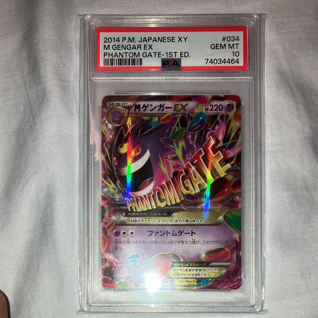 MゲンガーEX RR :1ED [XY4 034/088](拡張パック「ファントムゲート」)