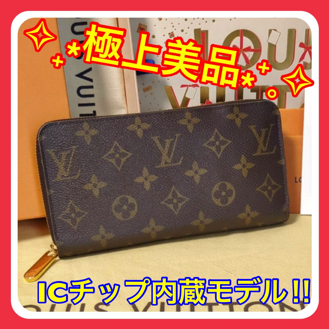 ルイヴィトン ジッピー ウォレット モノグラム "フューシャ" M41895