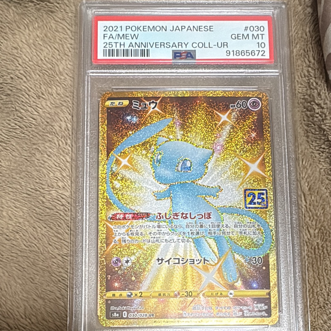 PSA9】ラティアスδ-デルタ種 R: 1ED[PCG6 041/086](拡張パック「ホロン
