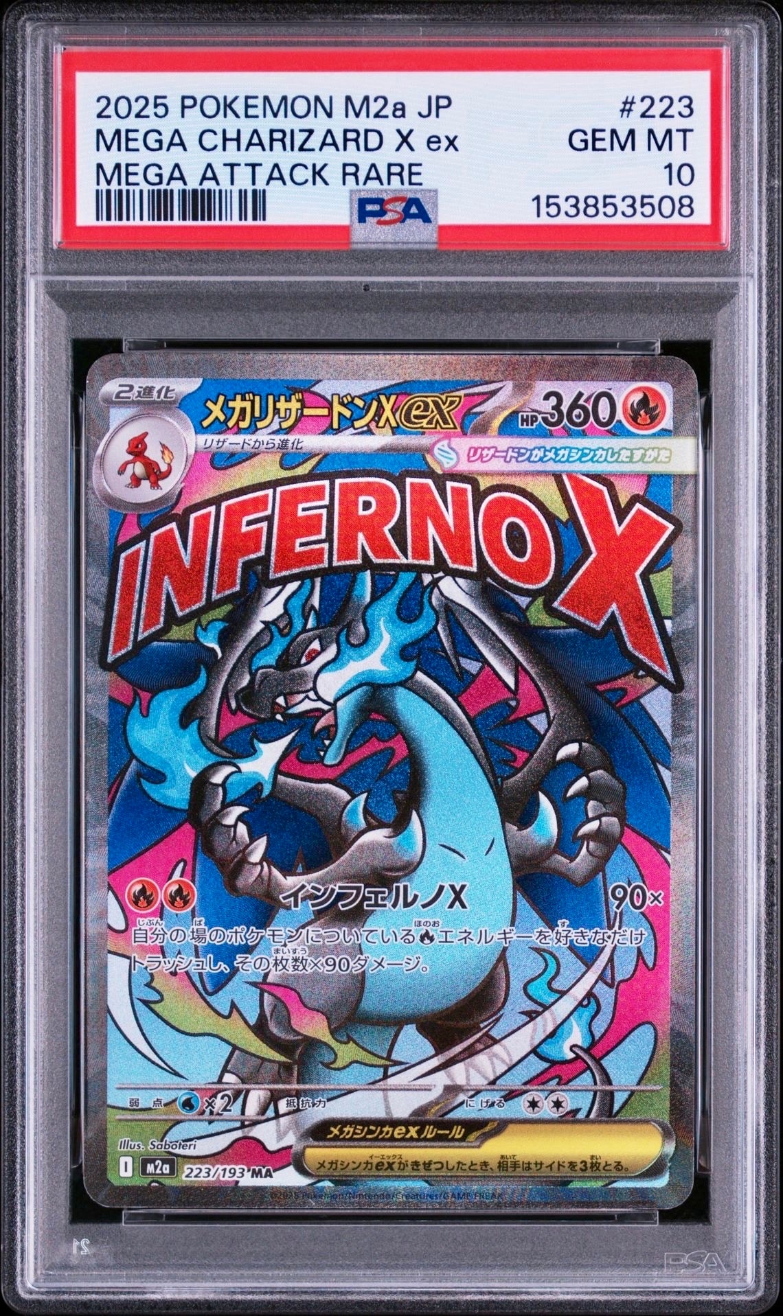 PSA10】メガルカリオex SAR [M1L 088/063](拡張パック「メガブレイブ