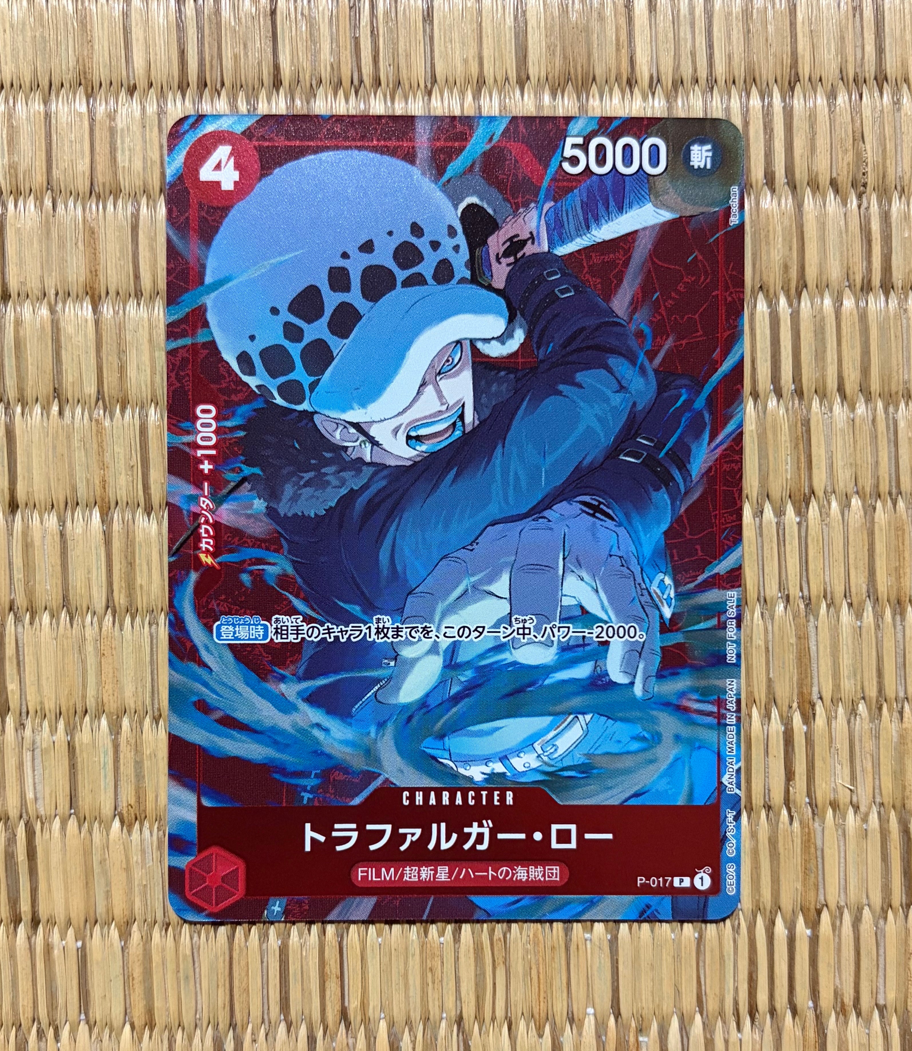 トラファルガー・ロー P [P-017] (スタンダードバトル 優勝記念品)