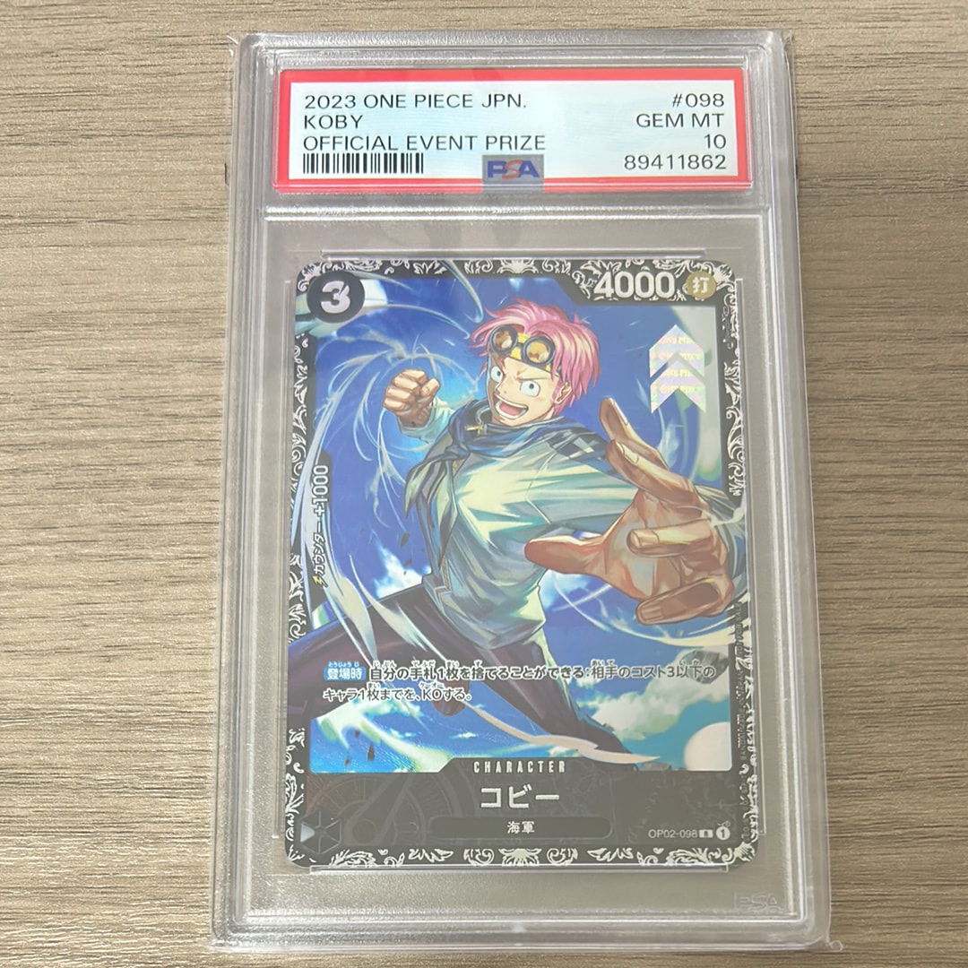 コビー R [OP02-098] (フラッグシップバトルベスト8)