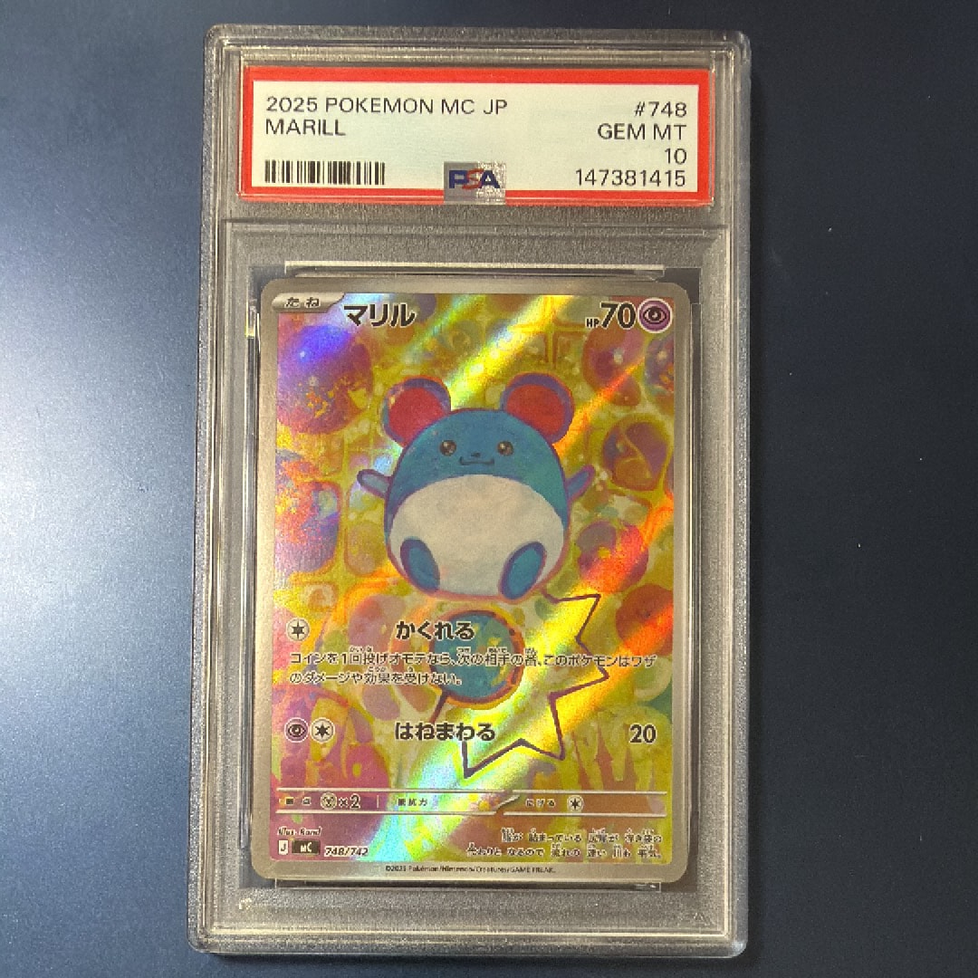 ポケモンカード マリル AR スタートデッキ100 マリル AR スタートデッキ100